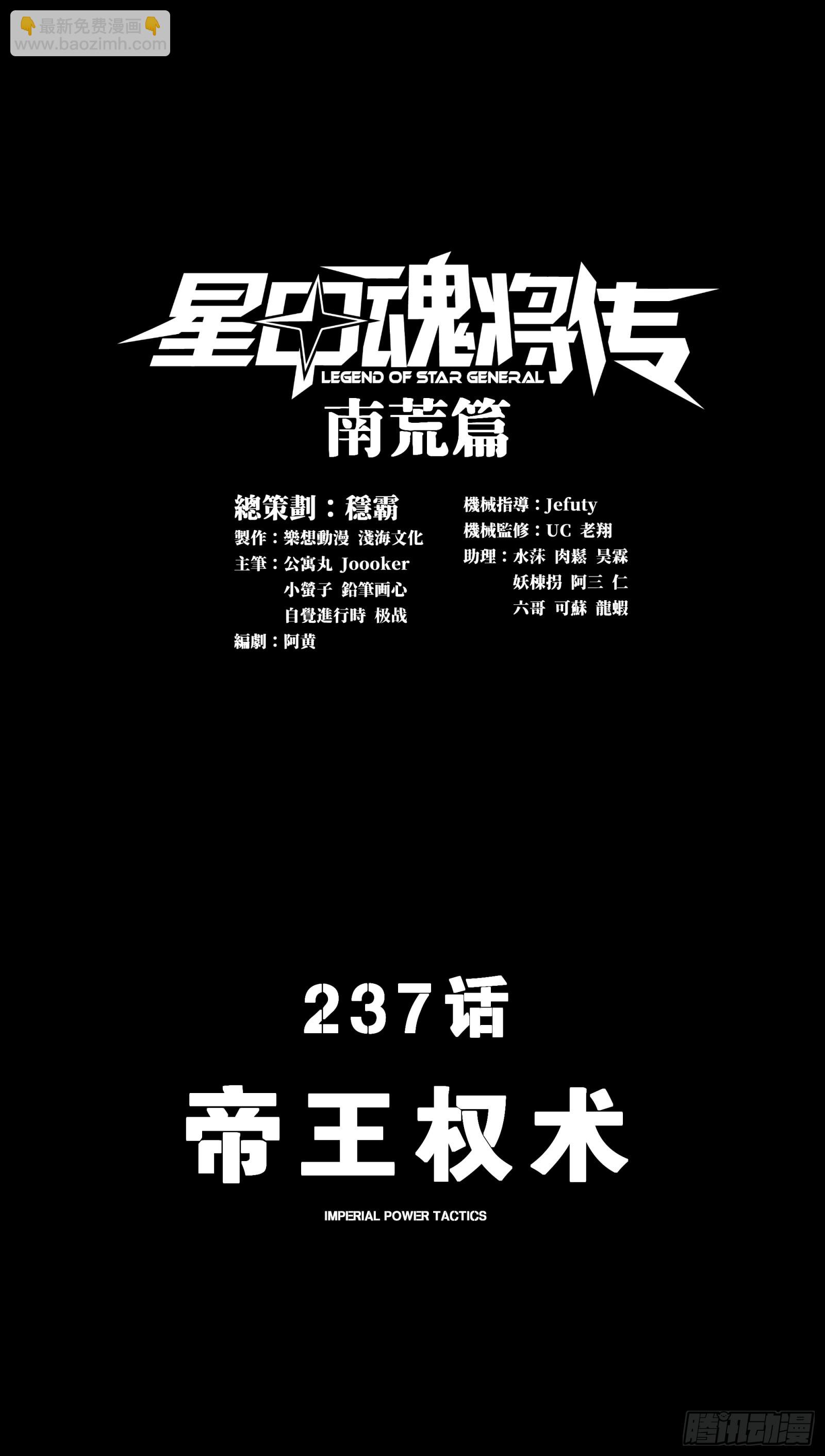 237 帝王权术2