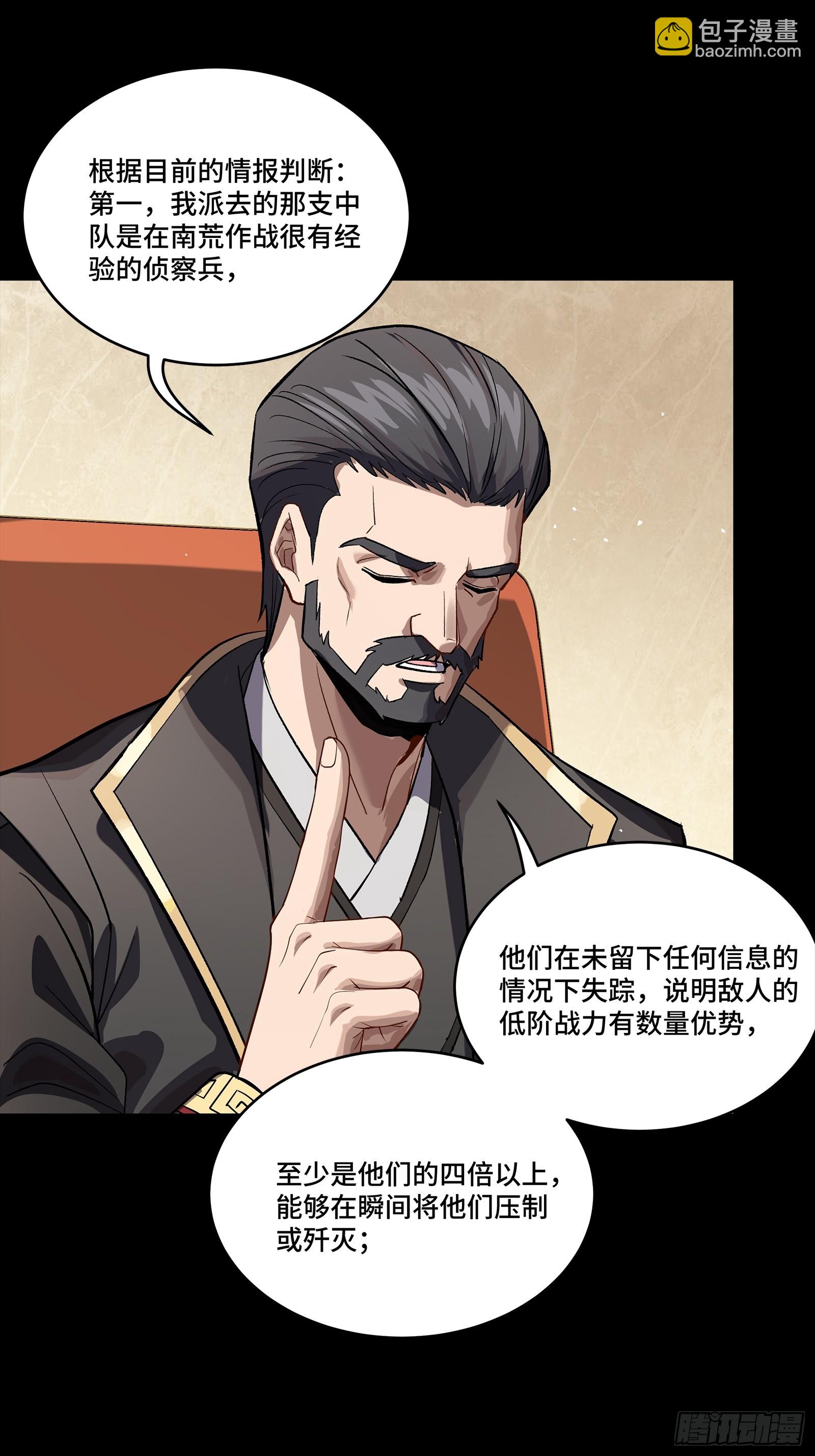 237 帝王权术23