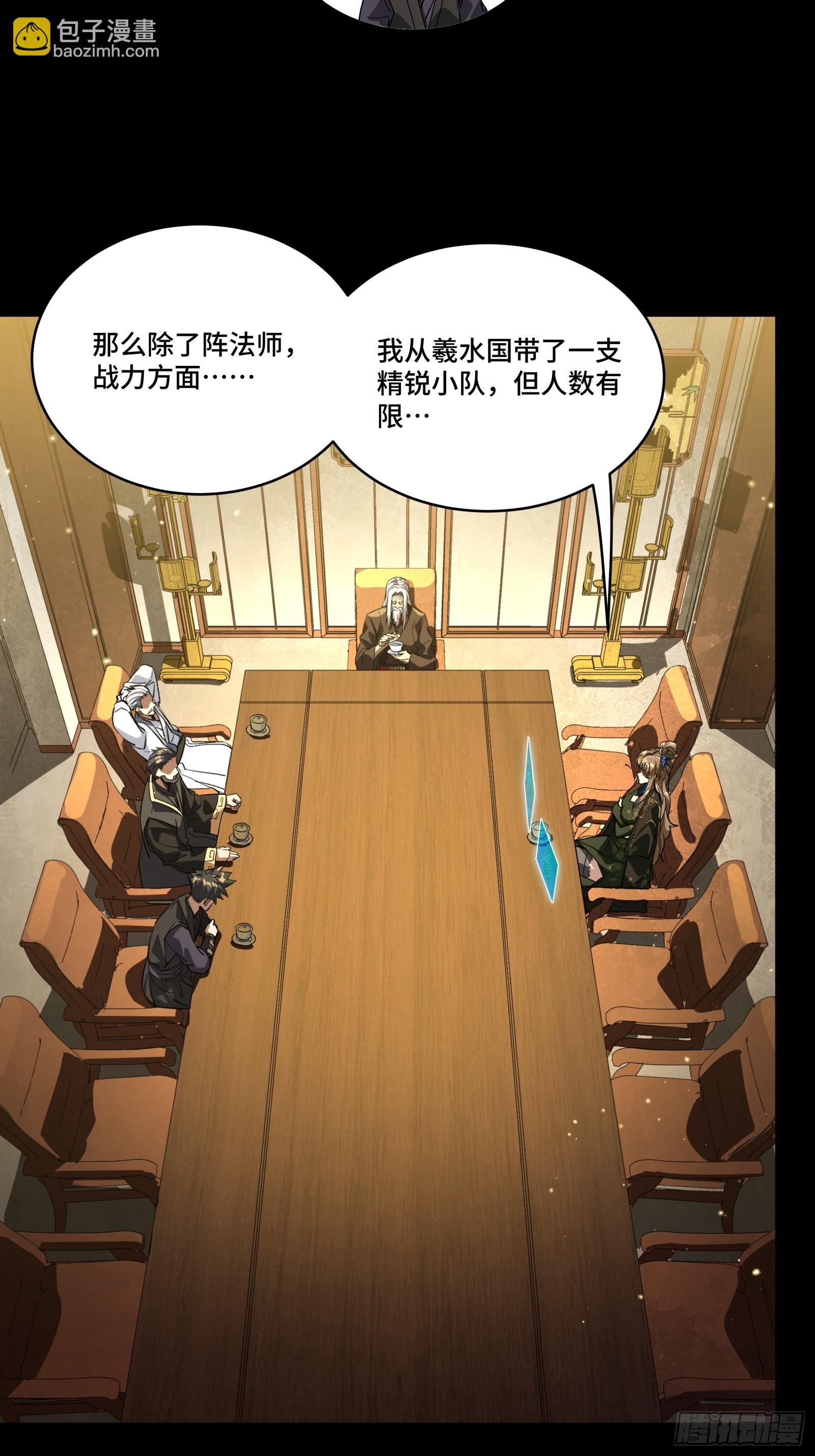 237 帝王权术30