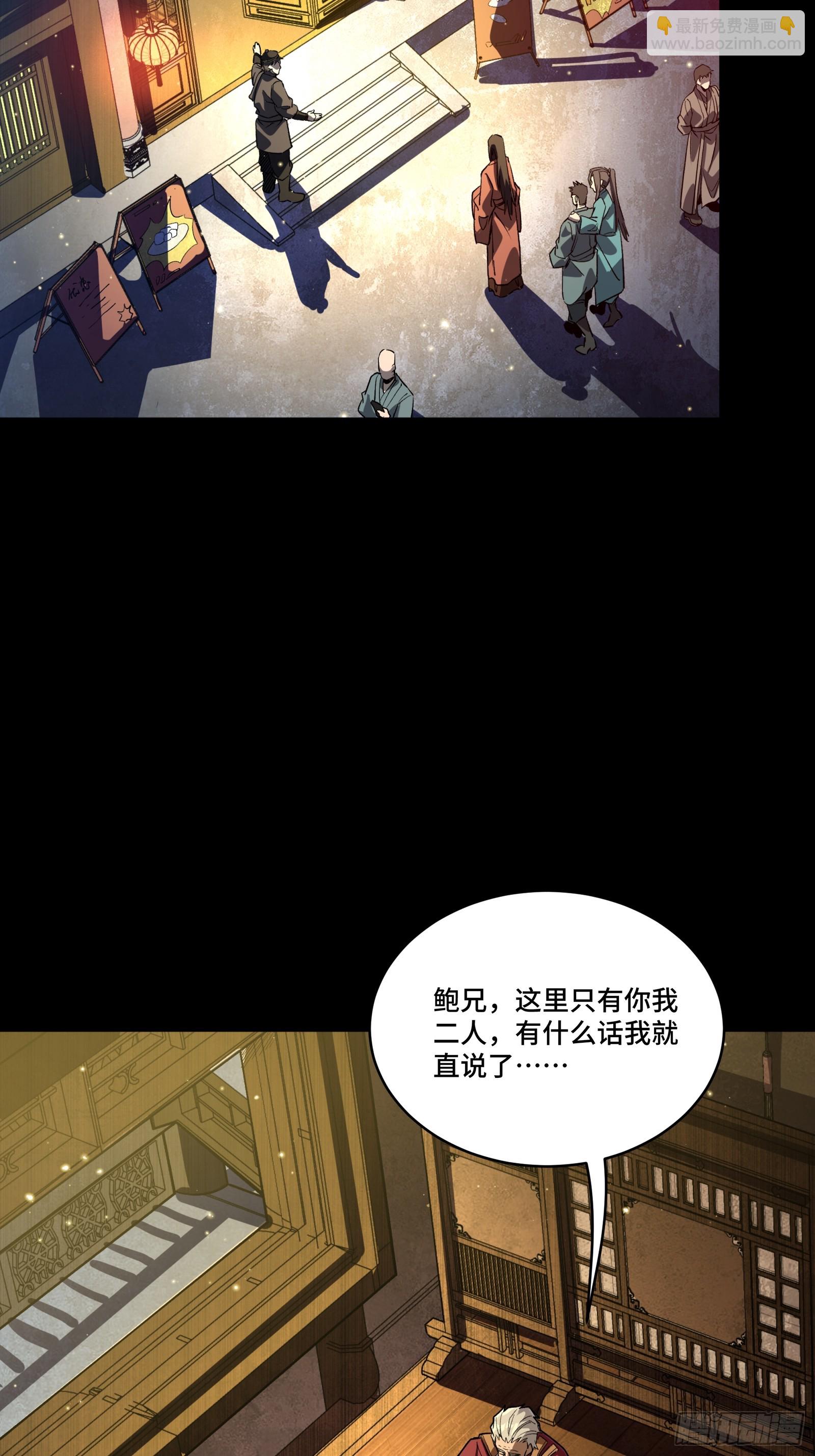 237 帝王权术33