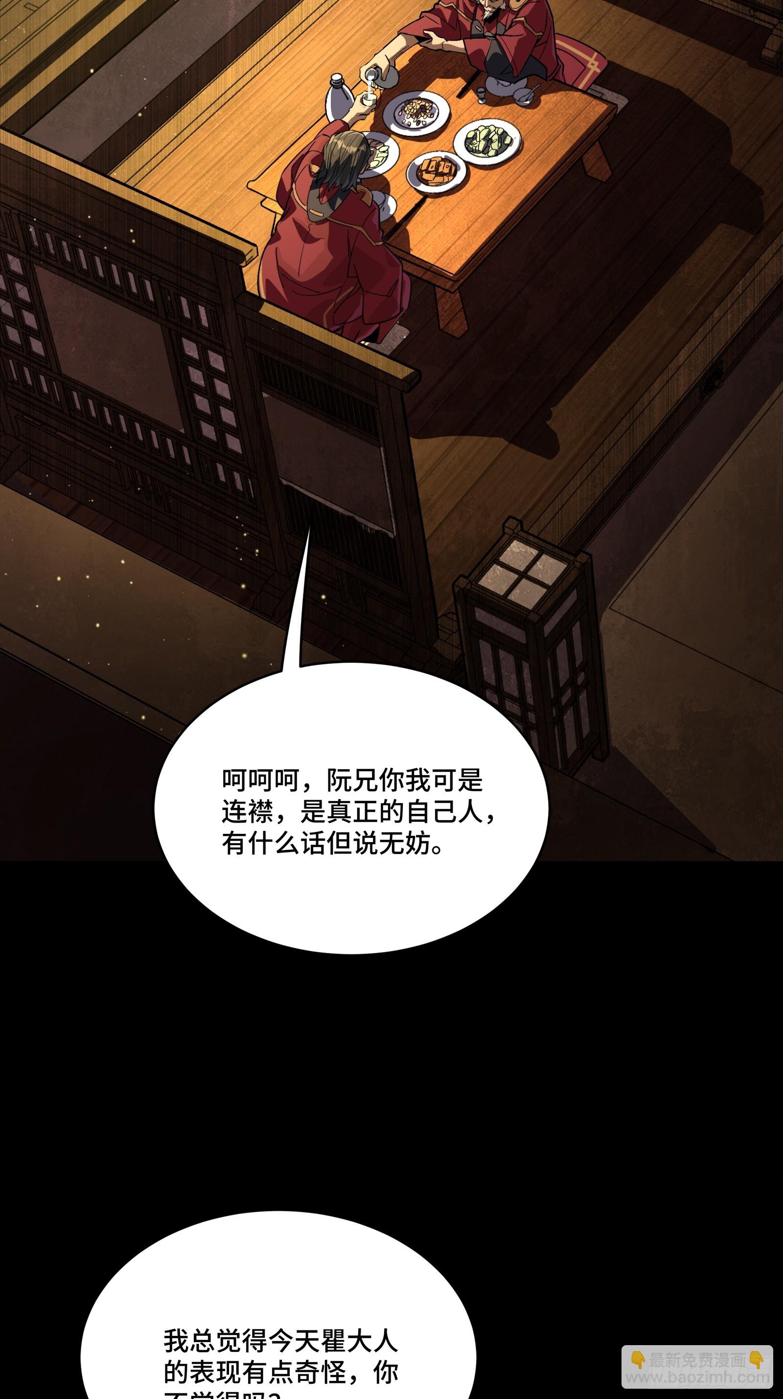 237 帝王权术34