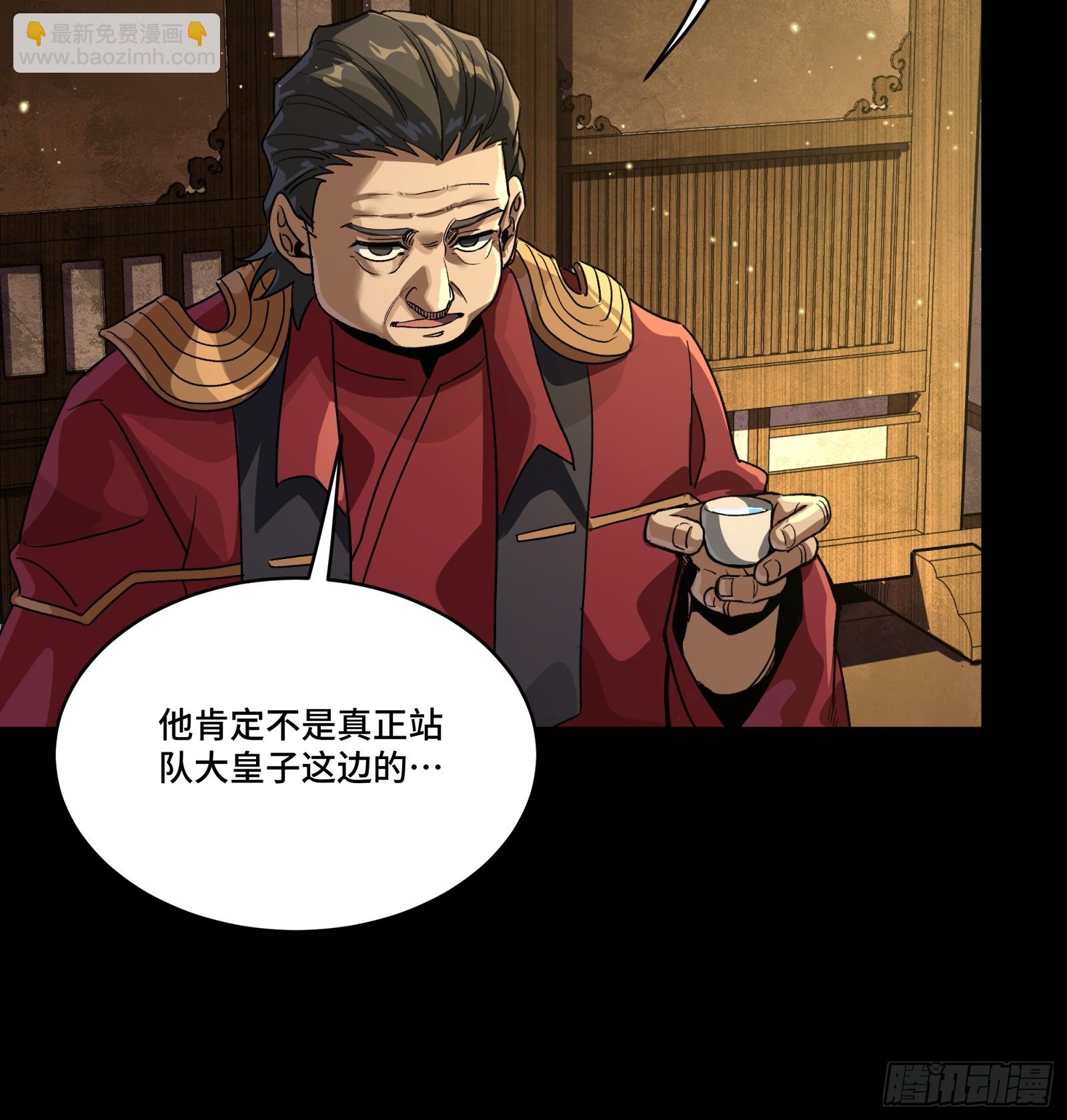 237 帝王权术36