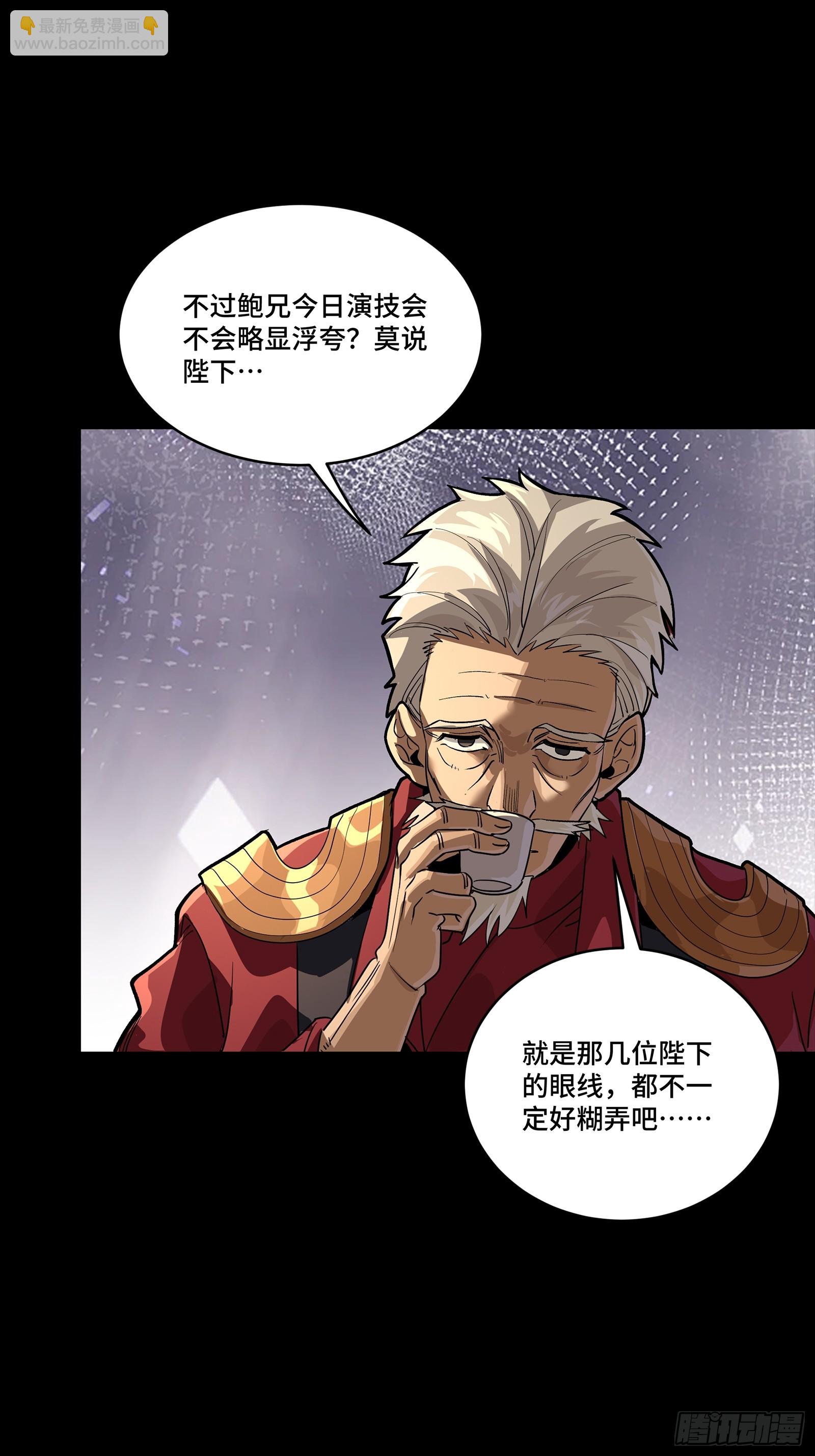 237 帝王权术44