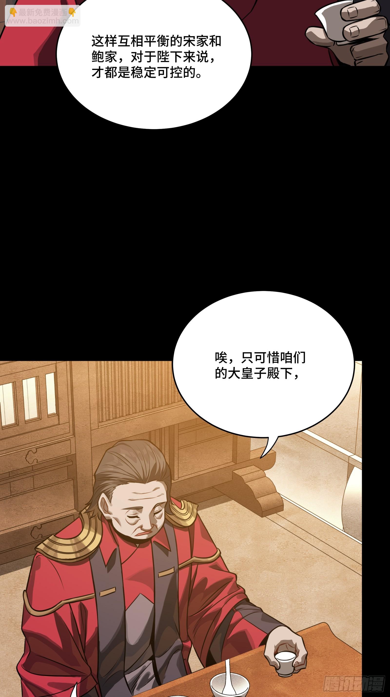 237 帝王权术48