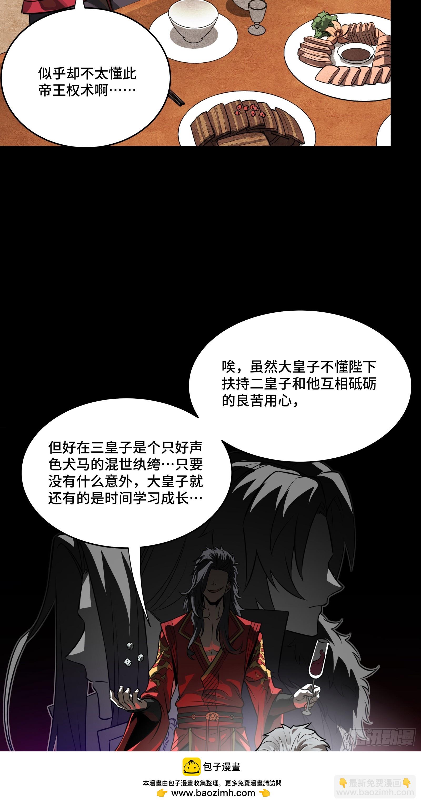 237 帝王权术53