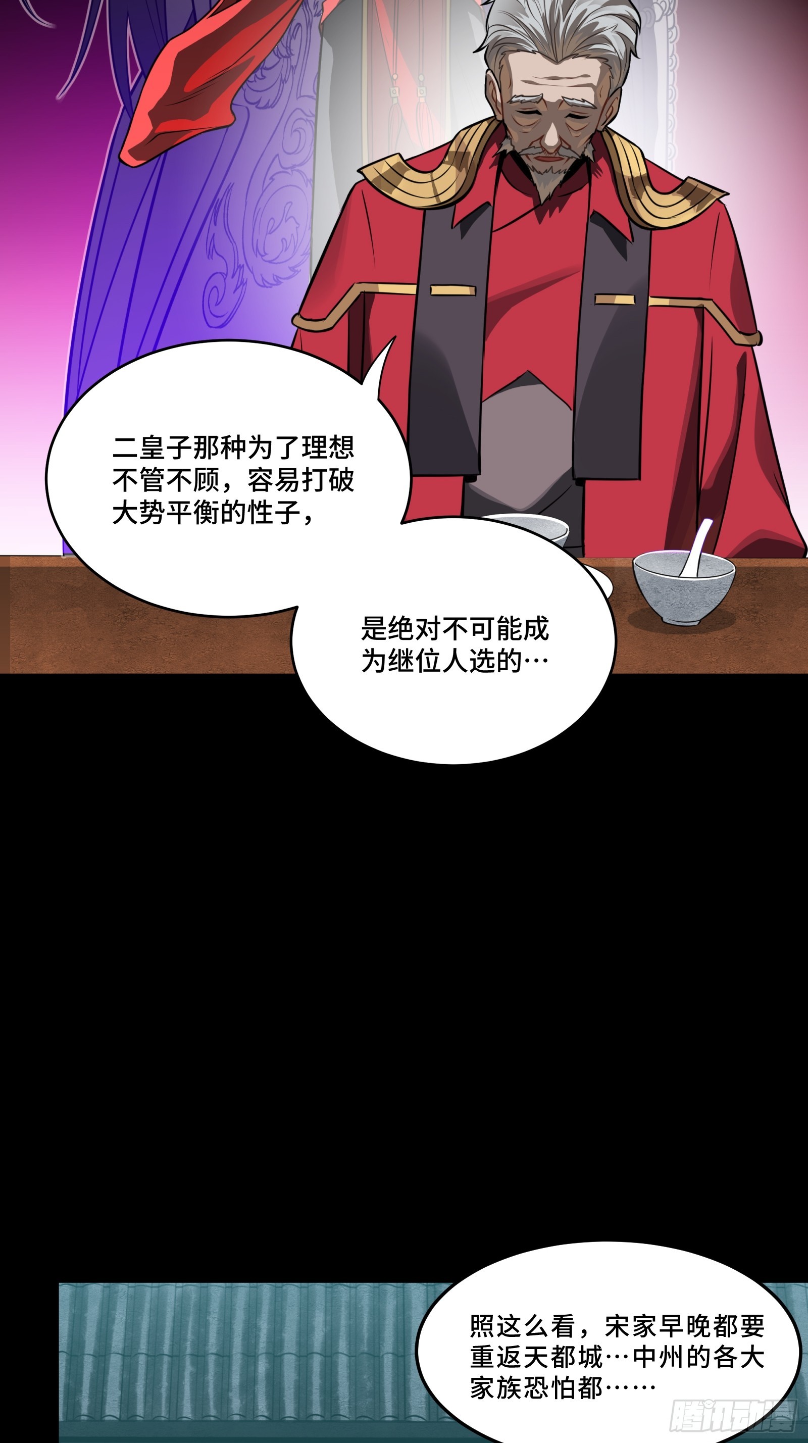 237 帝王权术54