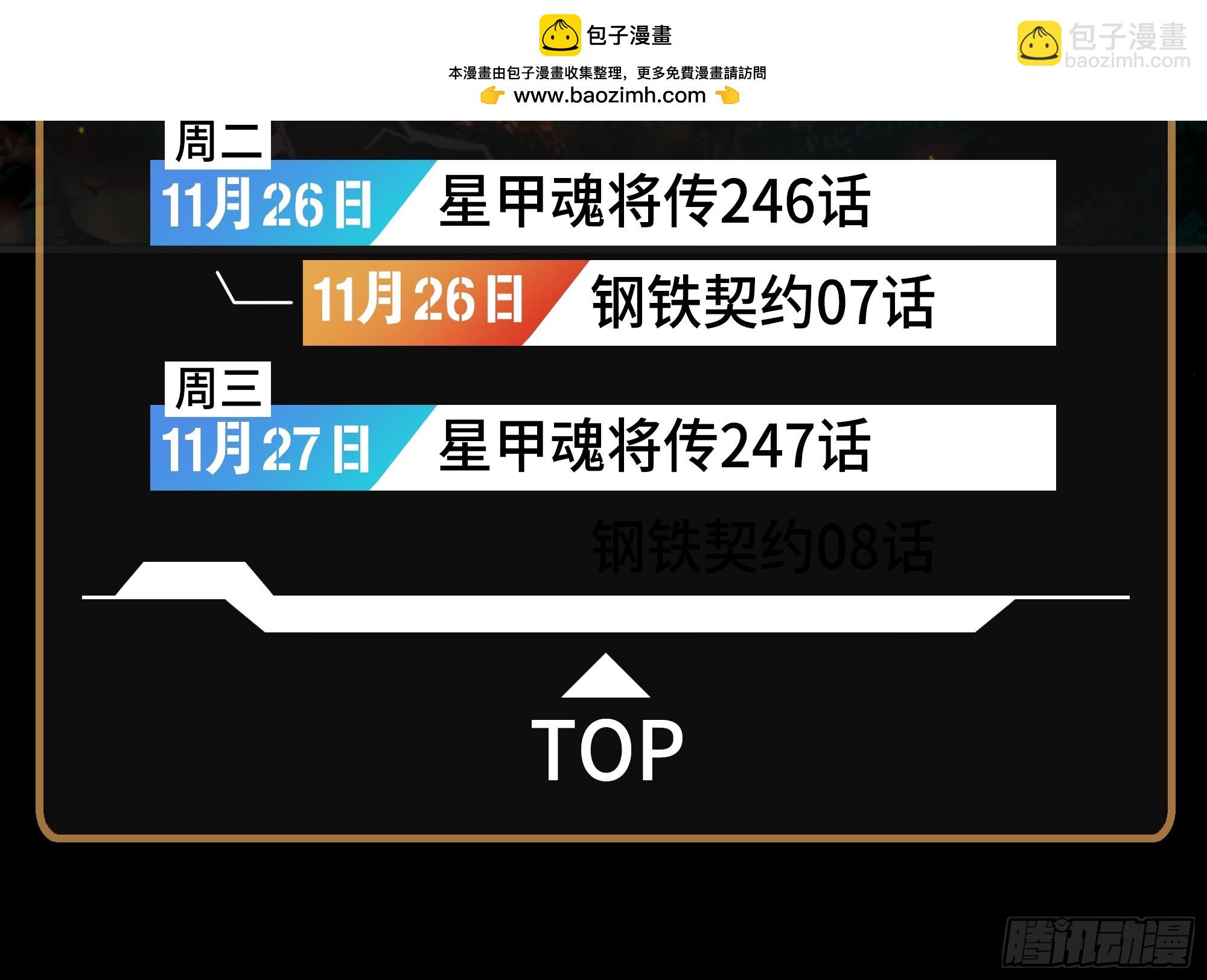 238 南州四剑1