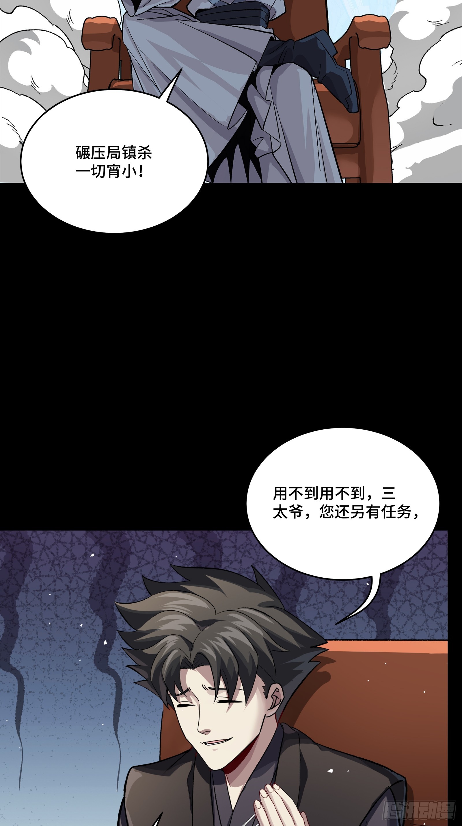 238 南州四剑10