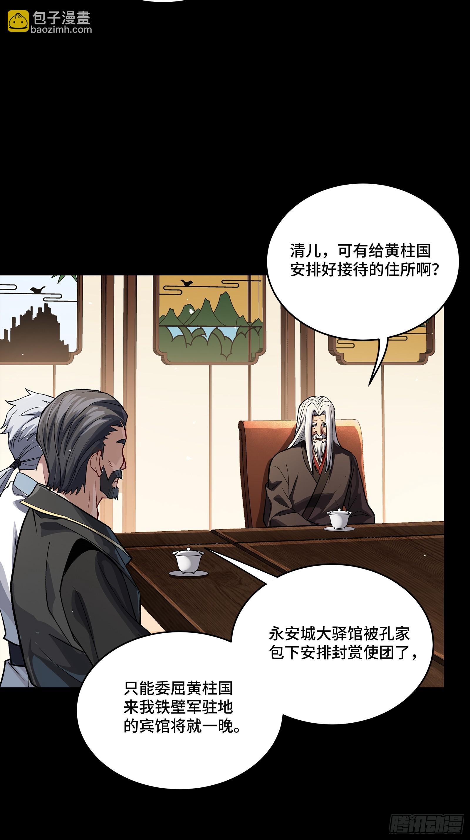 238 南州四剑12