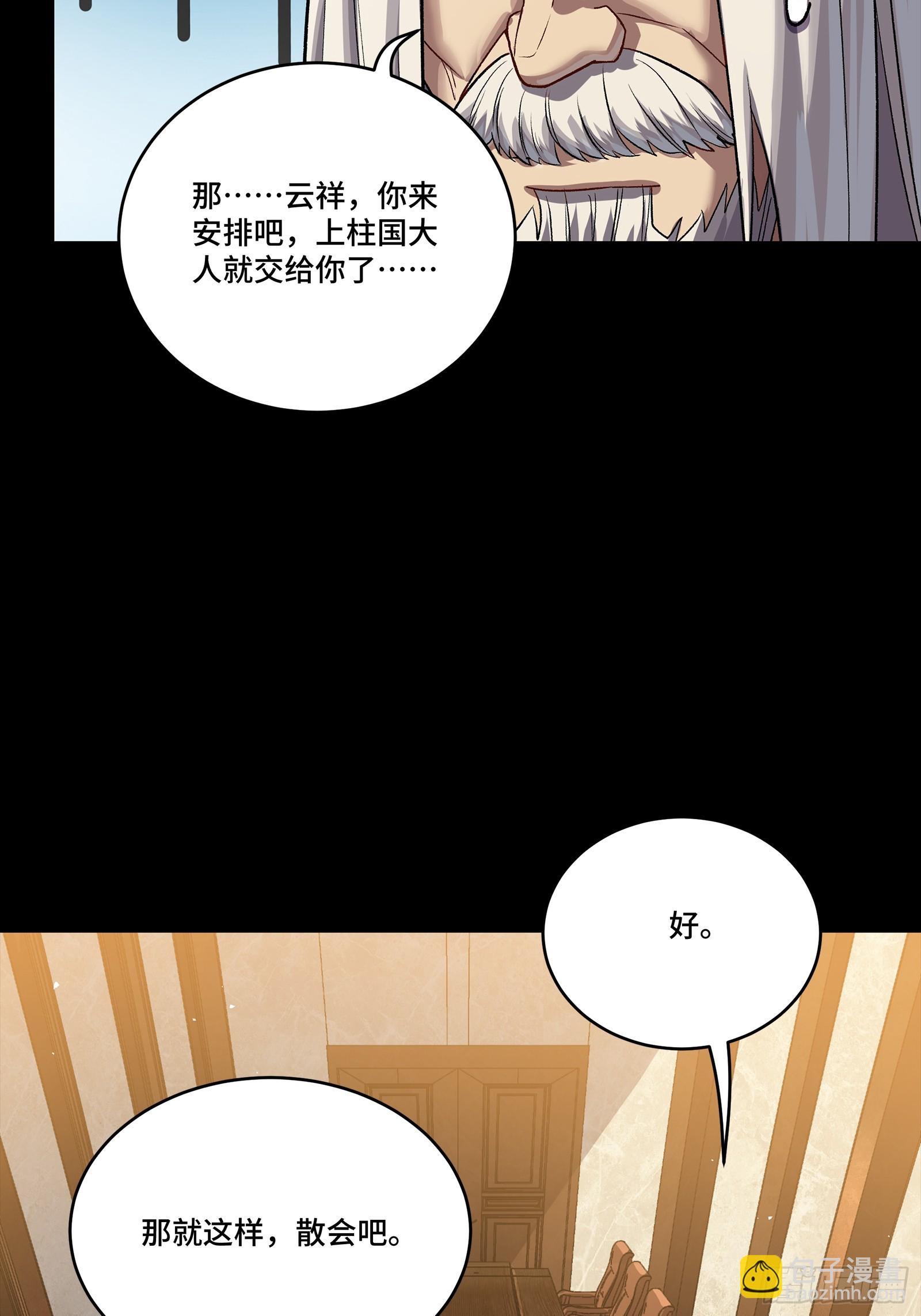 238 南州四剑16
