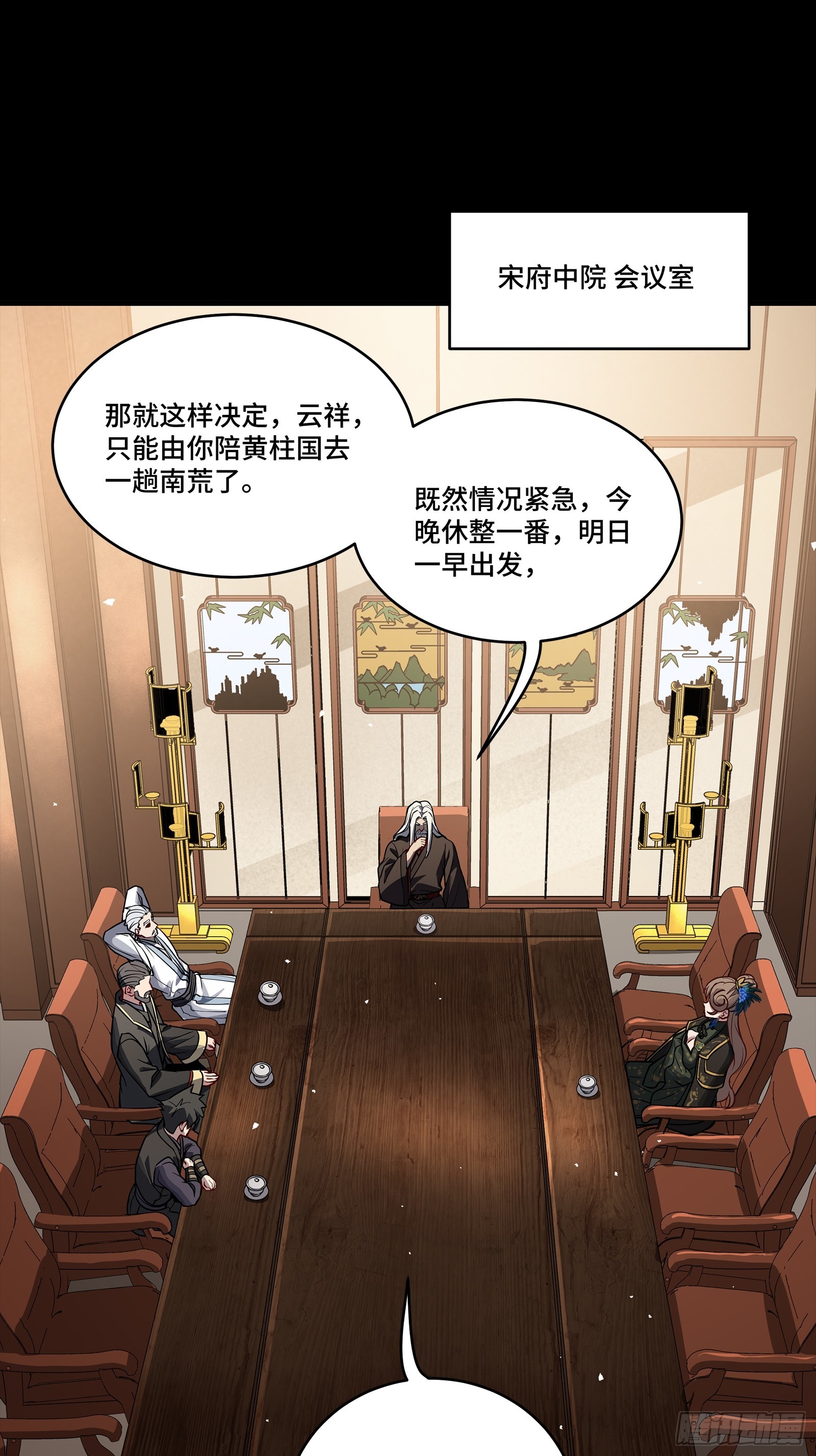 238 南州四剑3