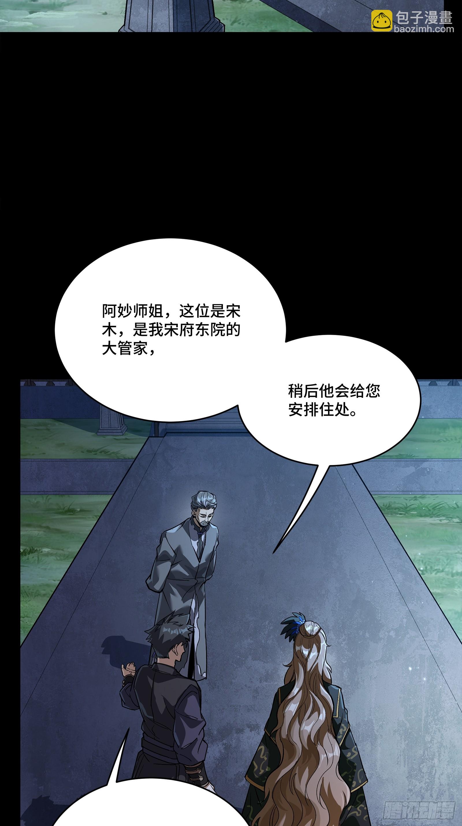 238 南州四剑41