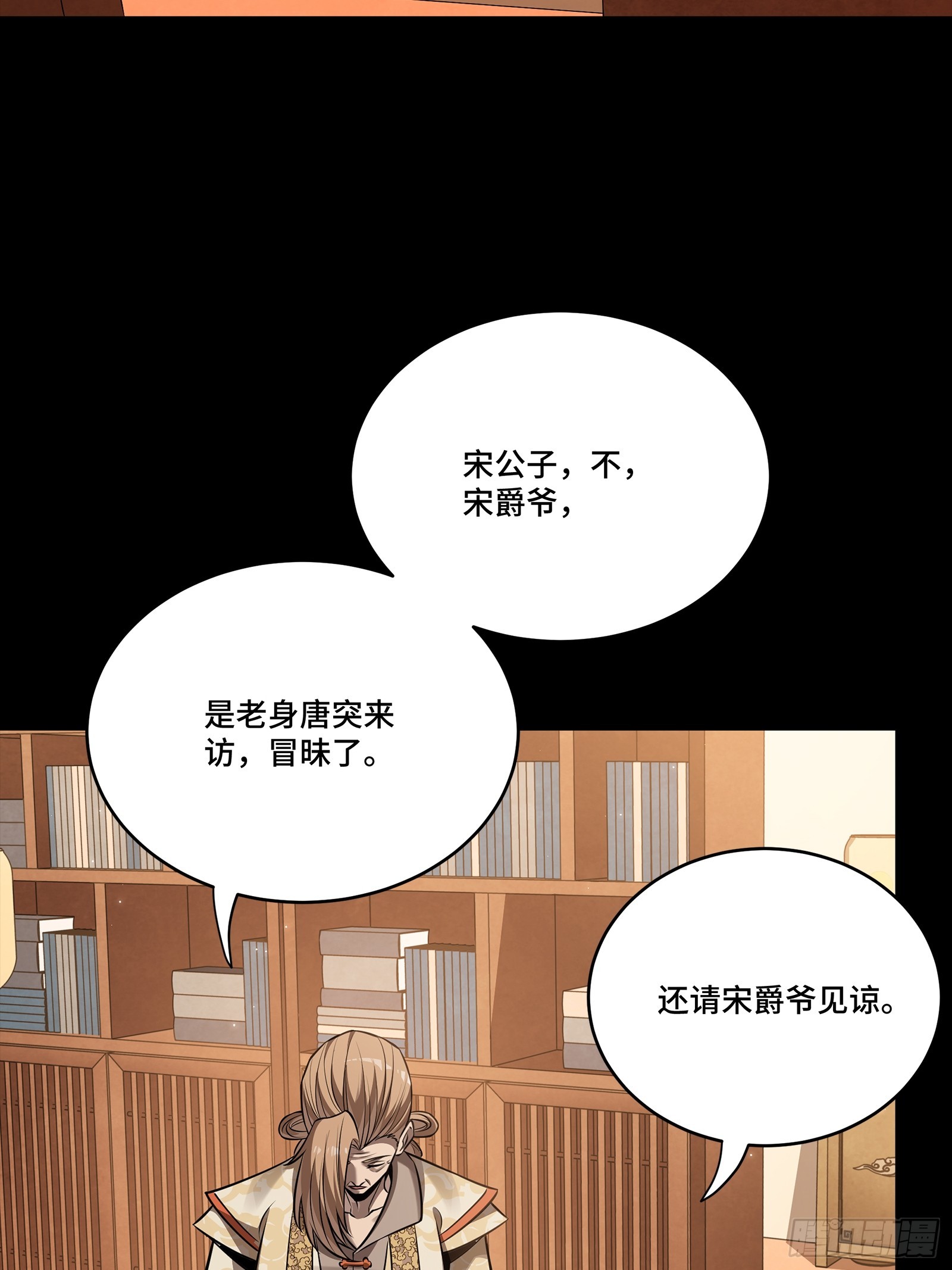 238 南州四剑54