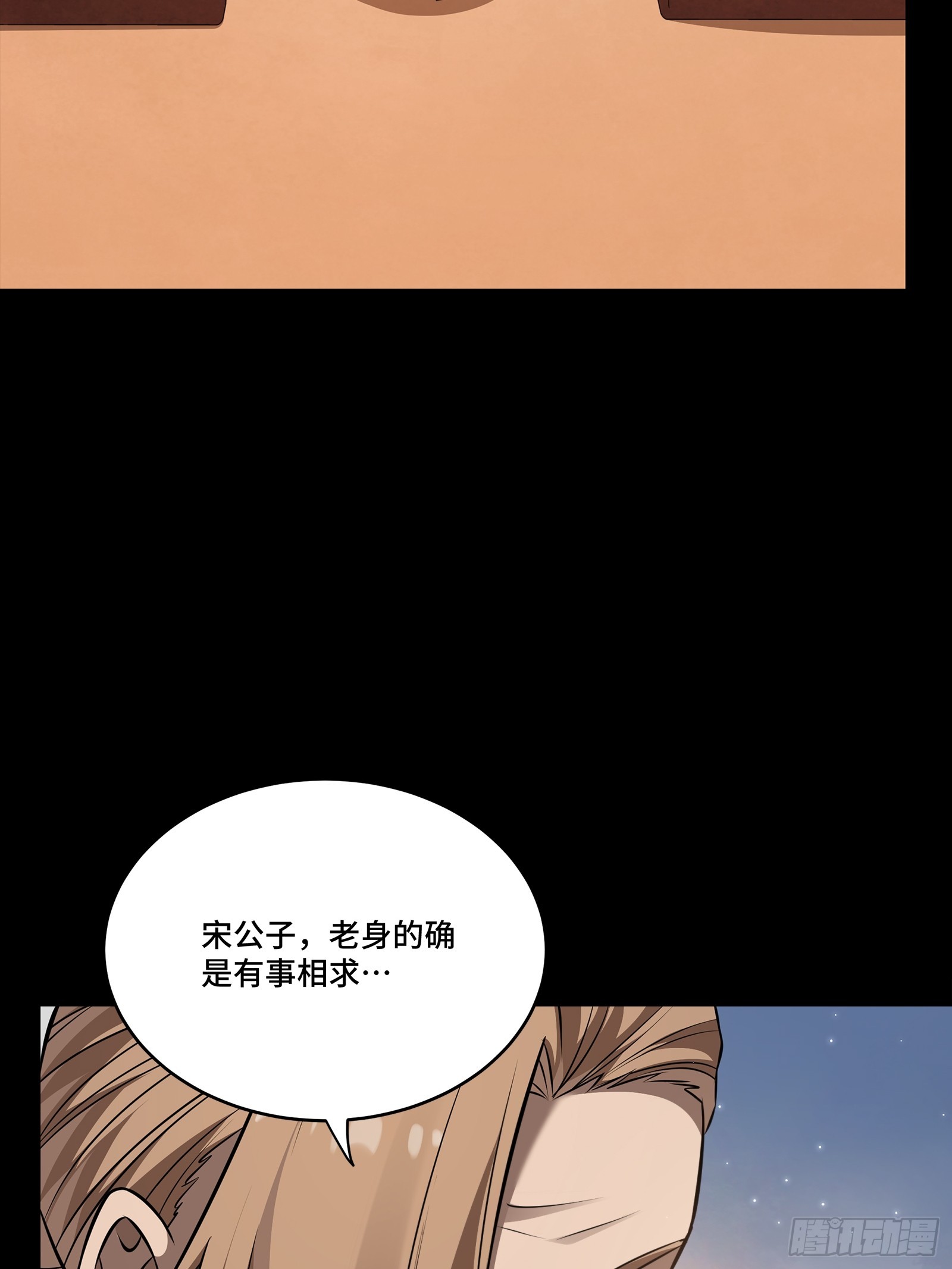 238 南州四剑58