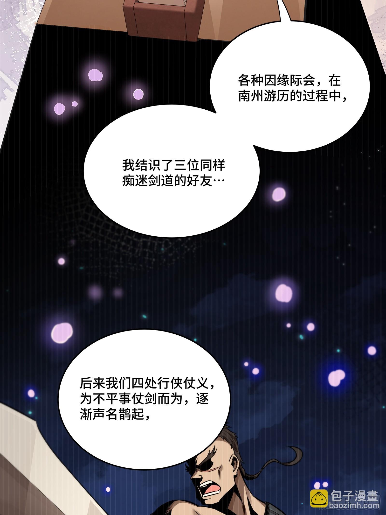 238 南州四剑62