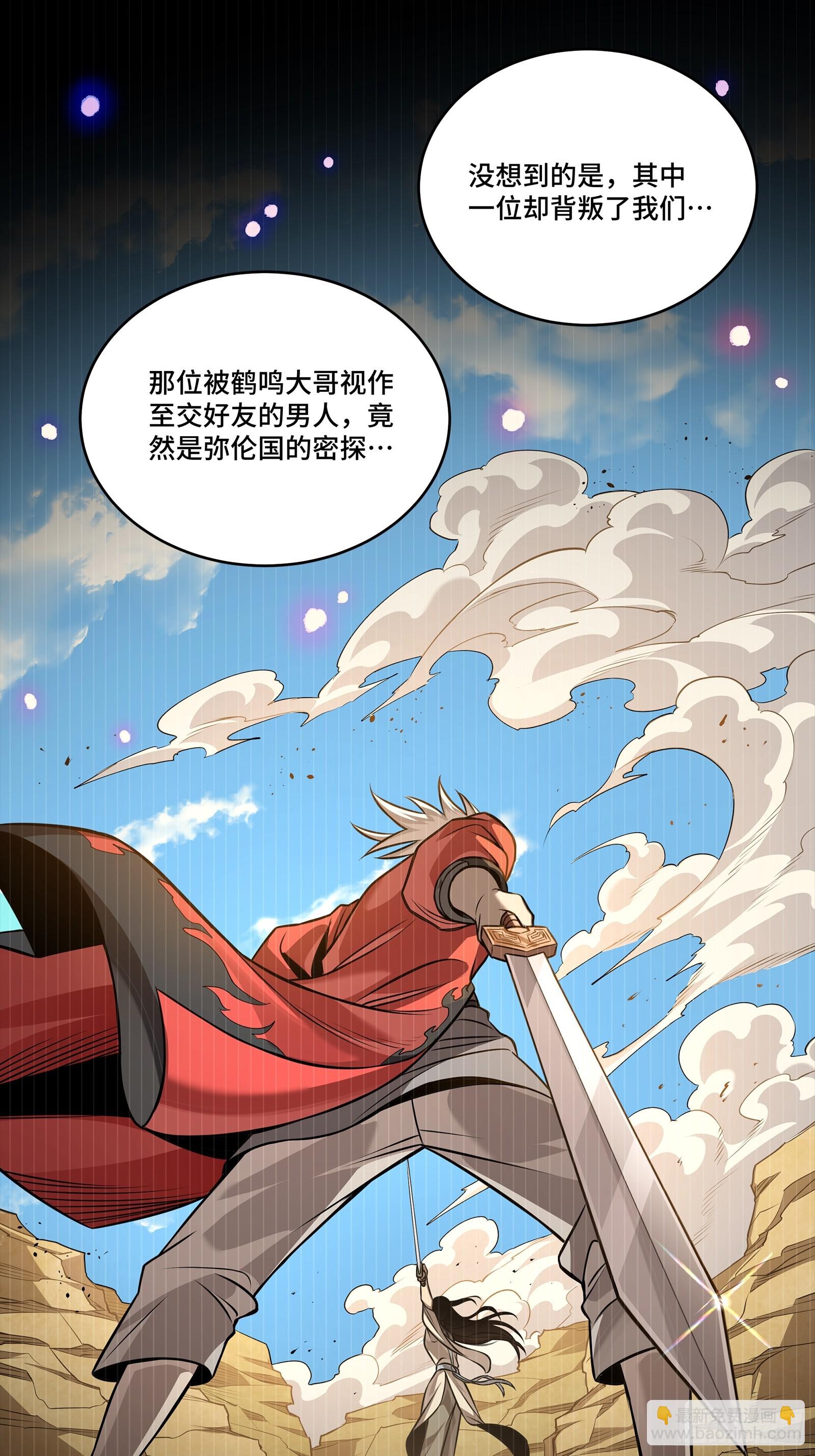 238 南州四剑65