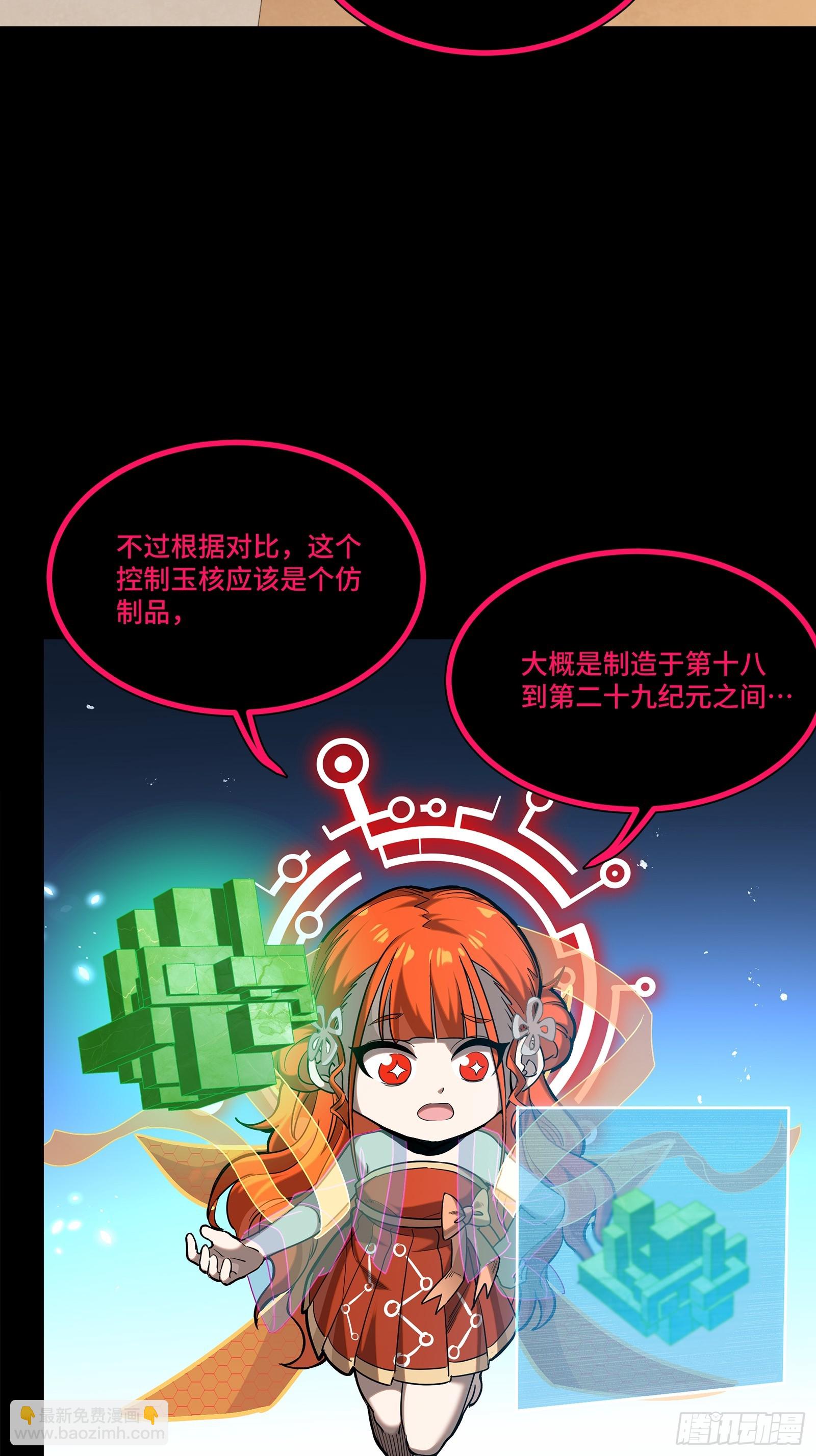 240 星端玉核4