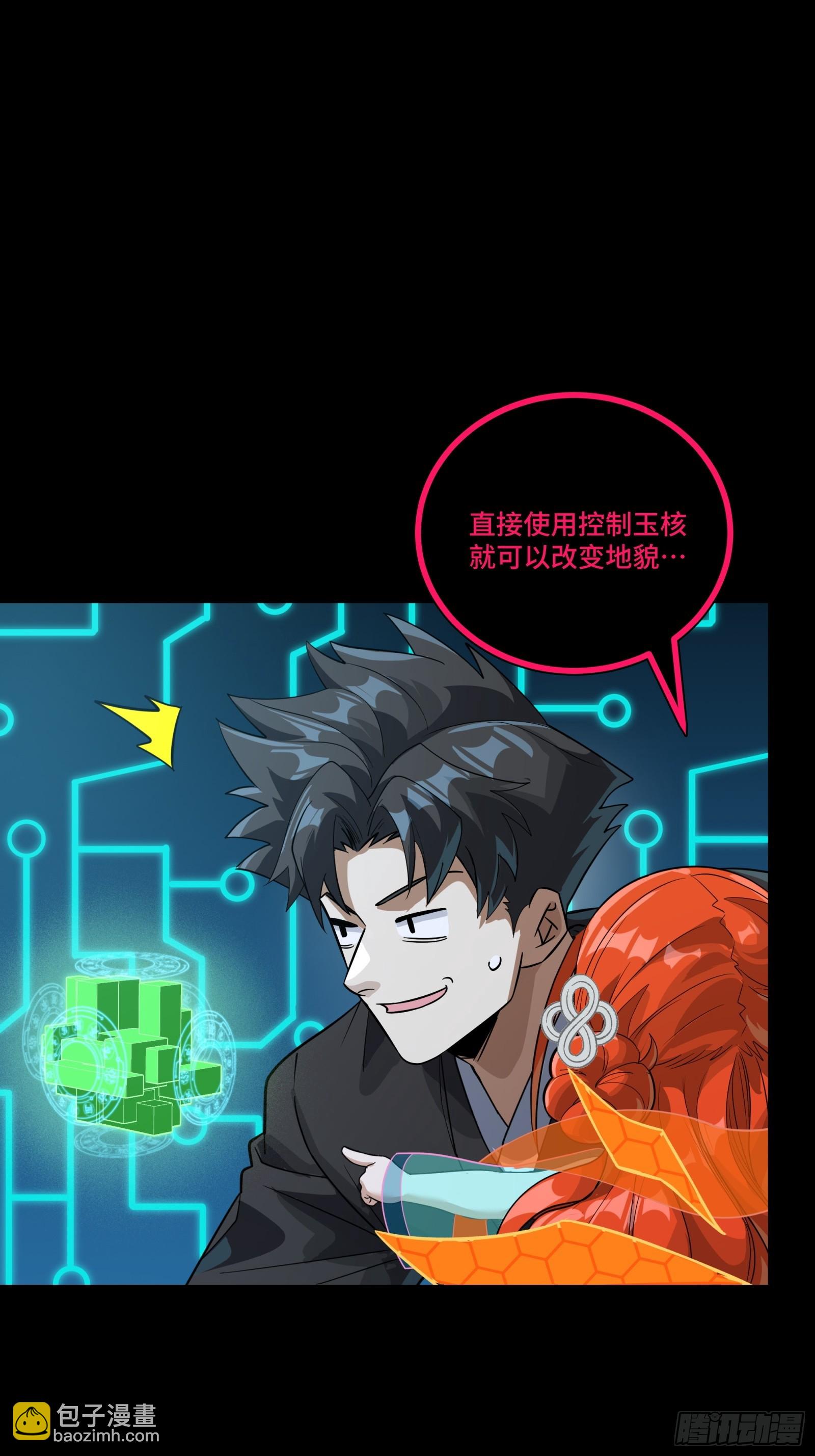 240 星端玉核48