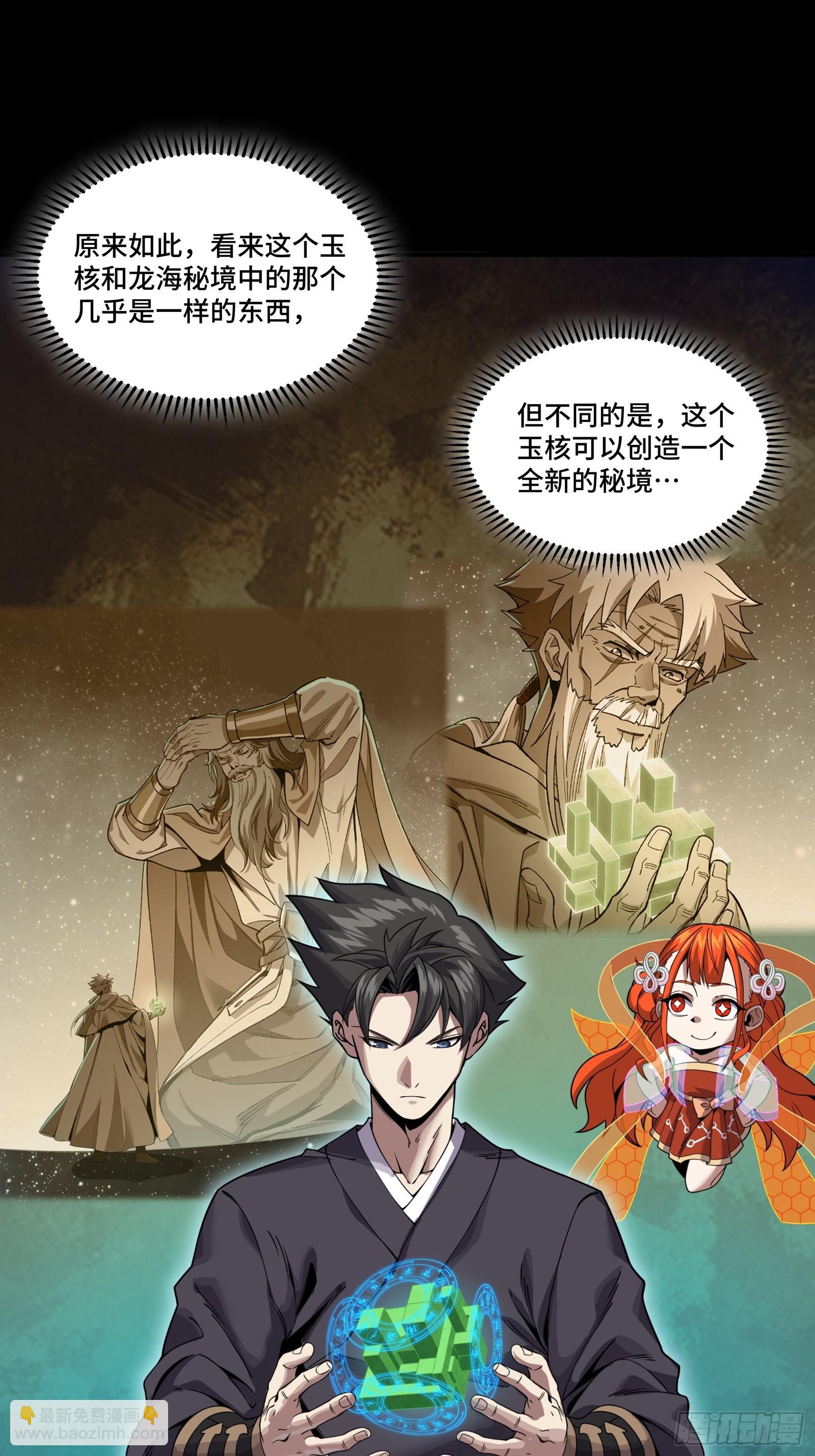 240 星端玉核56