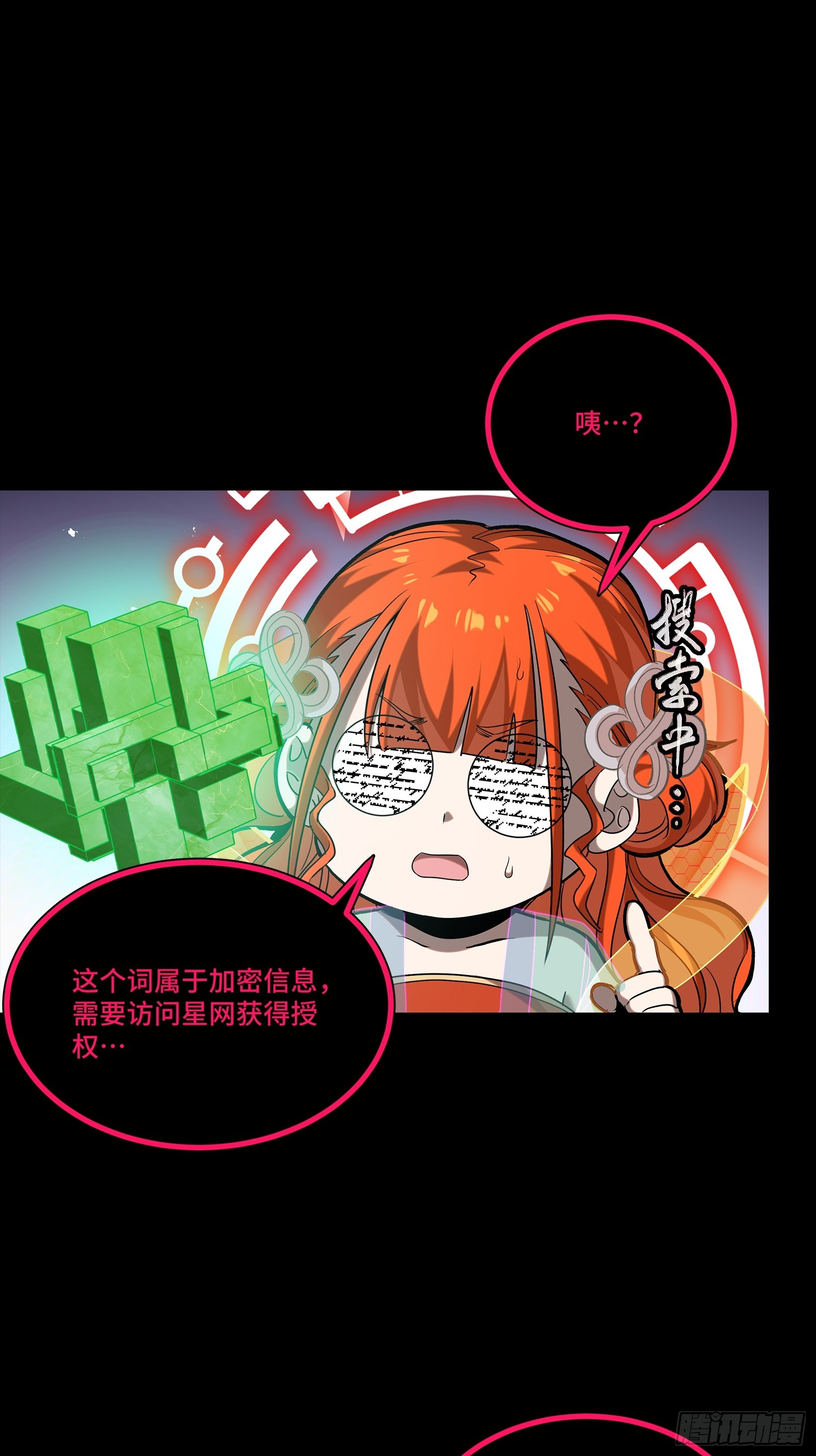 240 星端玉核7