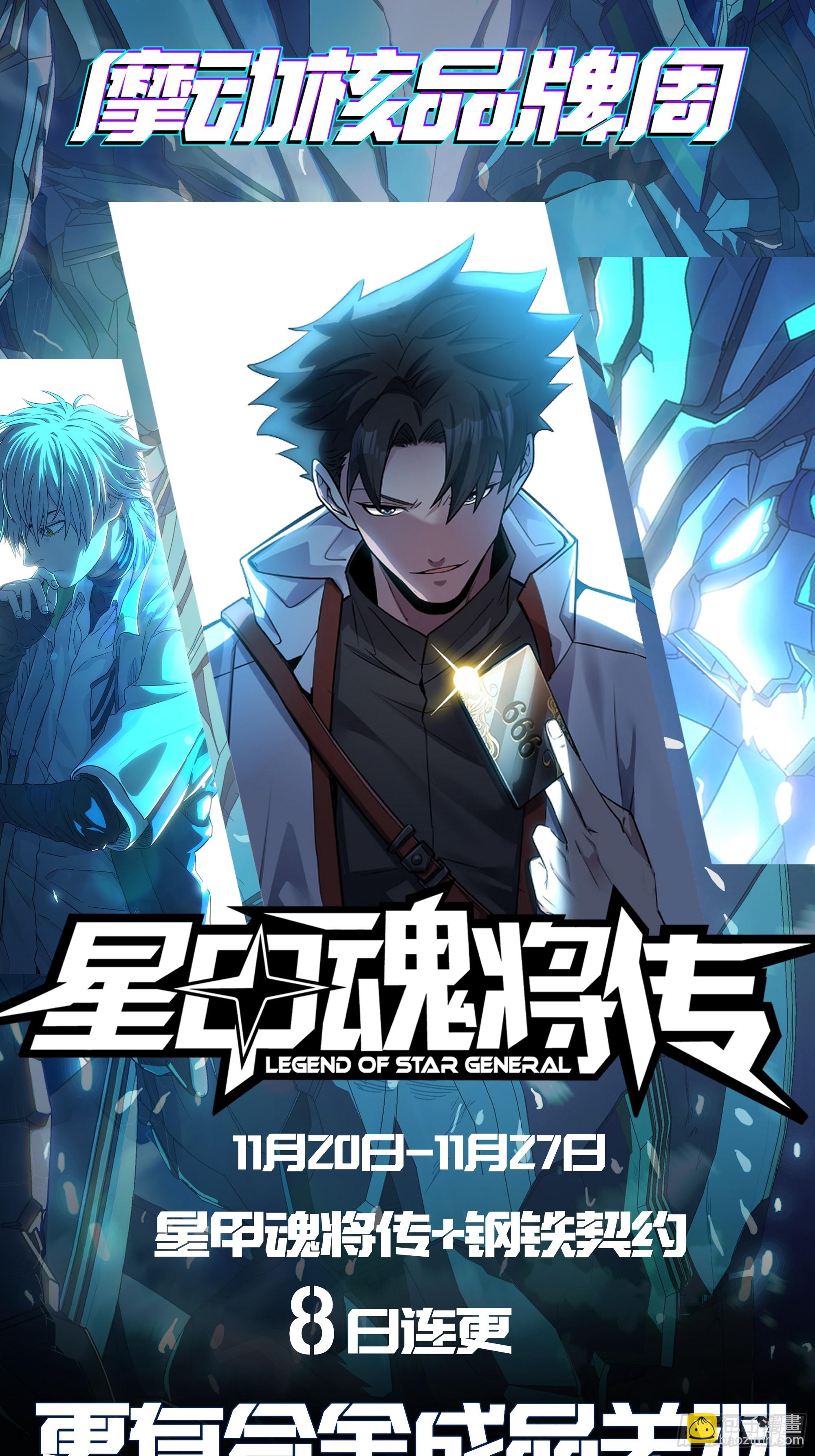 240 星端玉核81