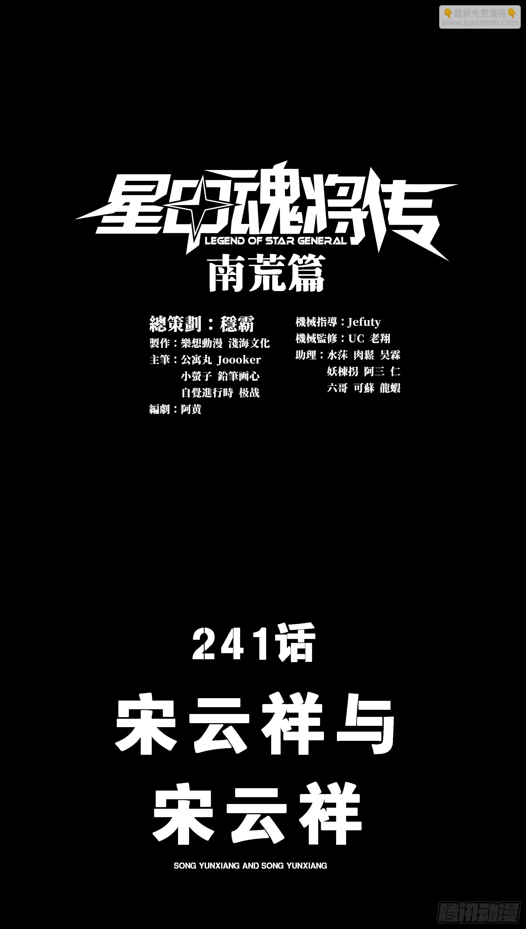 241 宋云祥与宋云祥2