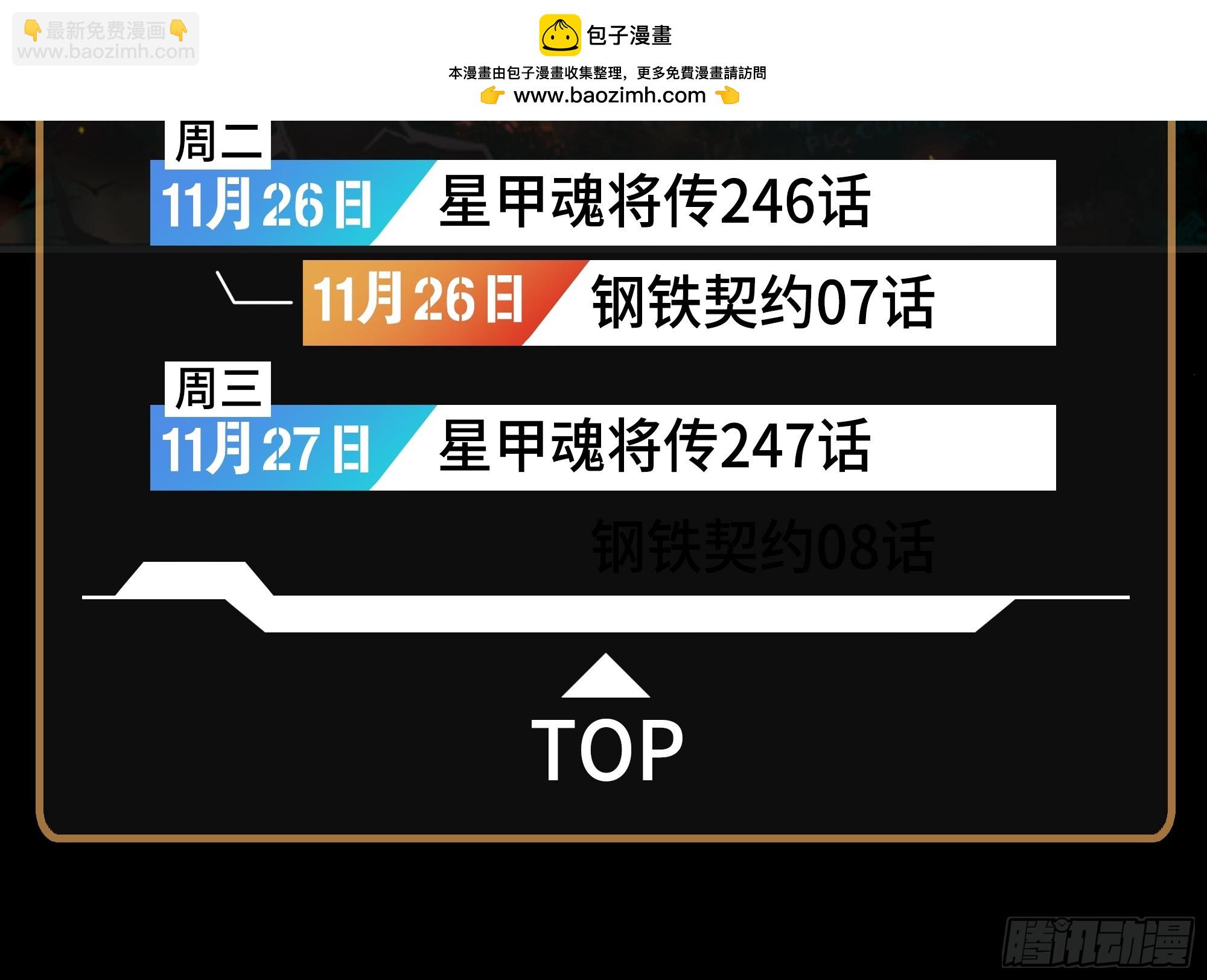 242 玄甲六杰之卒1