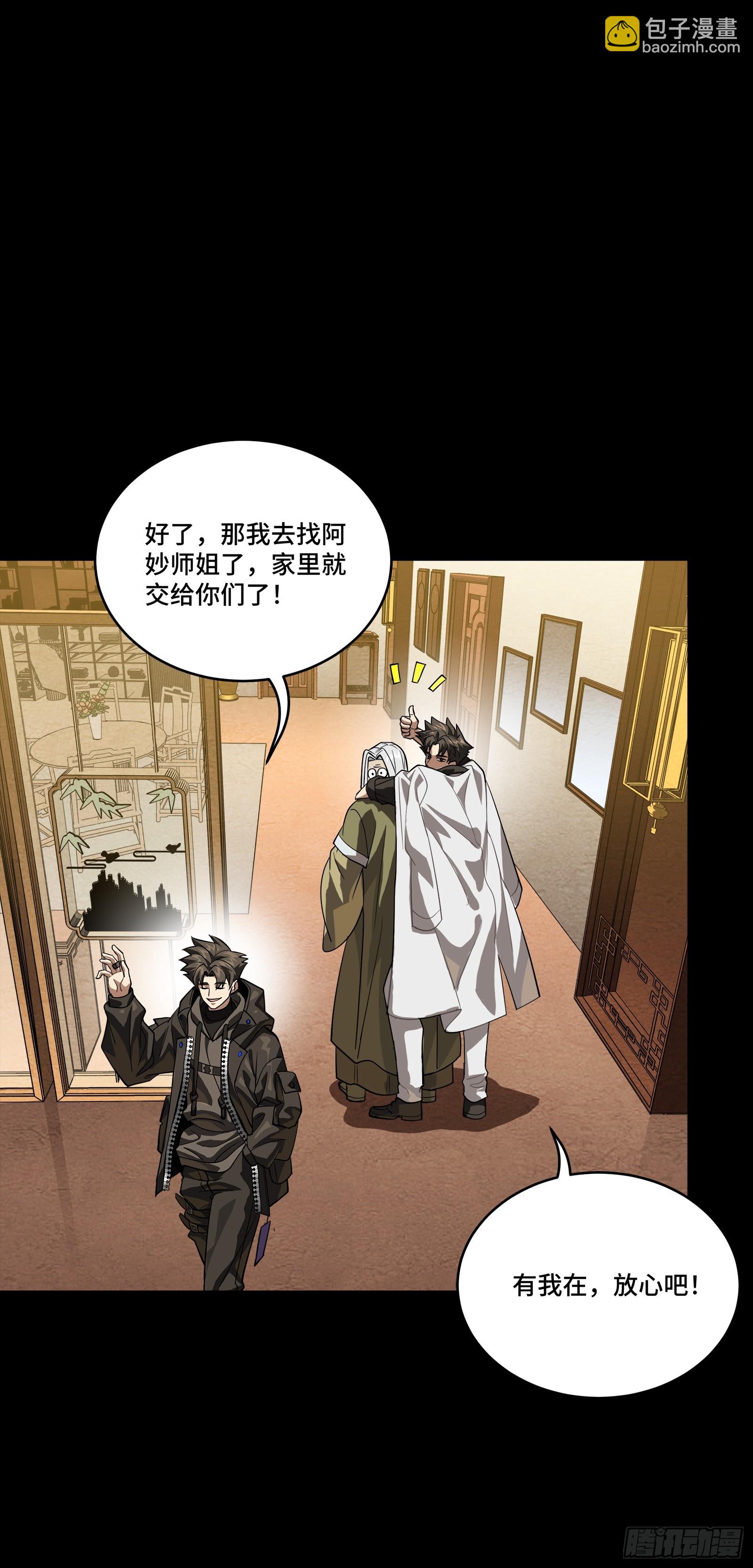 242 玄甲六杰之卒10