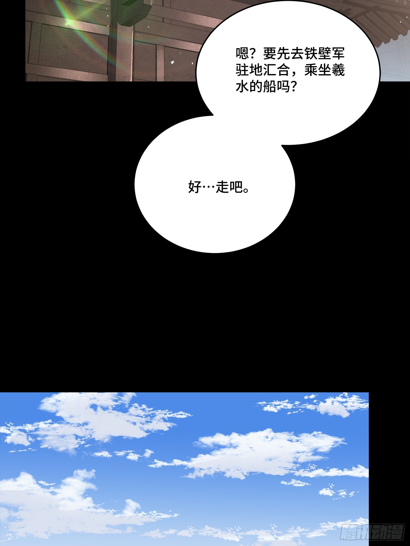 242 玄甲六杰之卒17