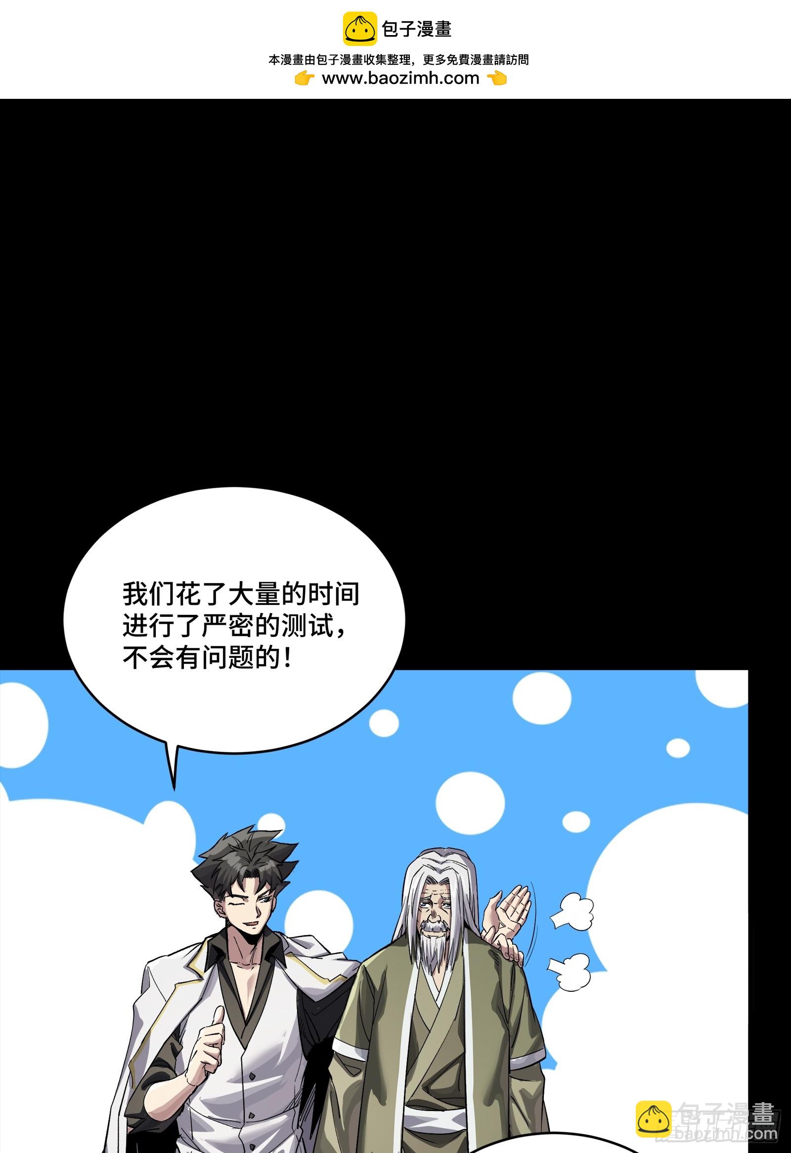 242 玄甲六杰之卒20