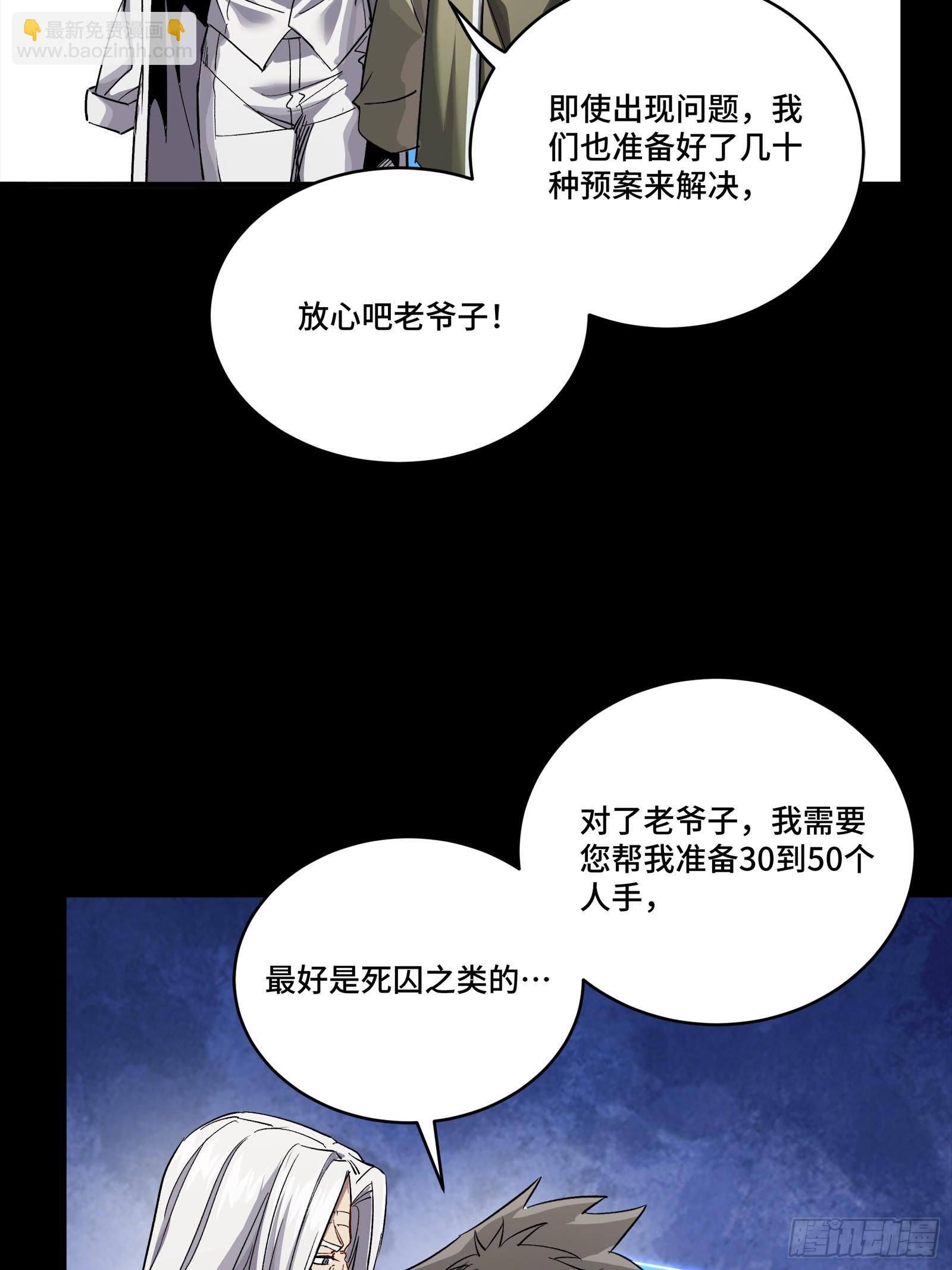 242 玄甲六杰之卒21