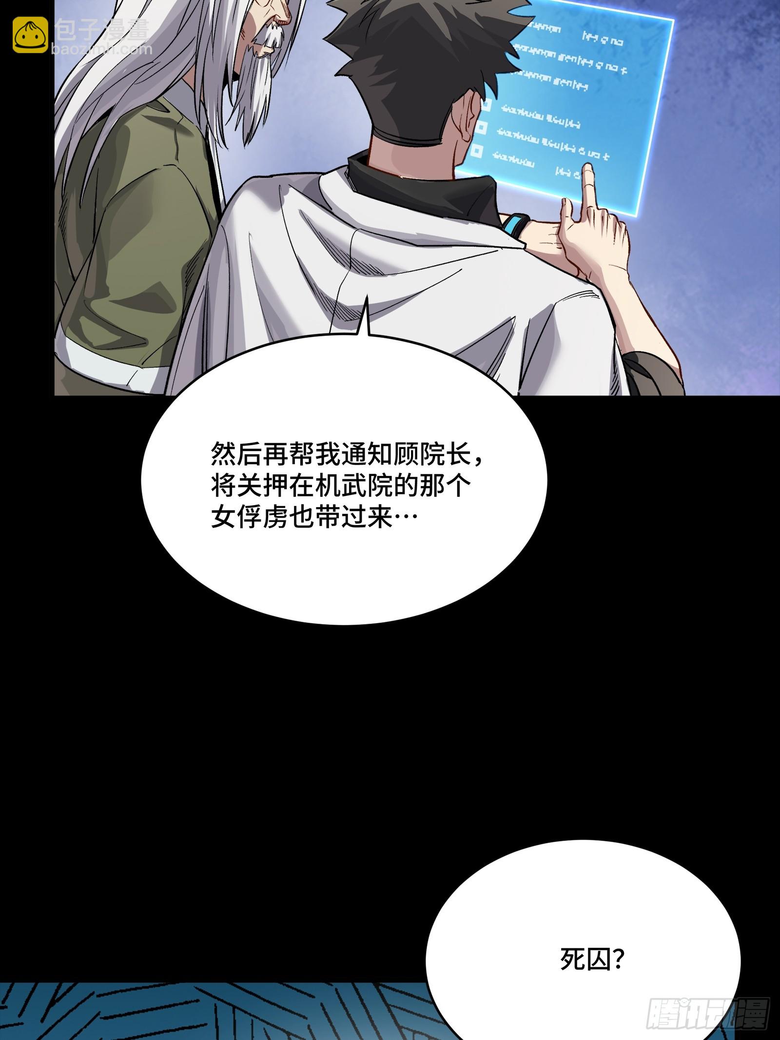 242 玄甲六杰之卒22