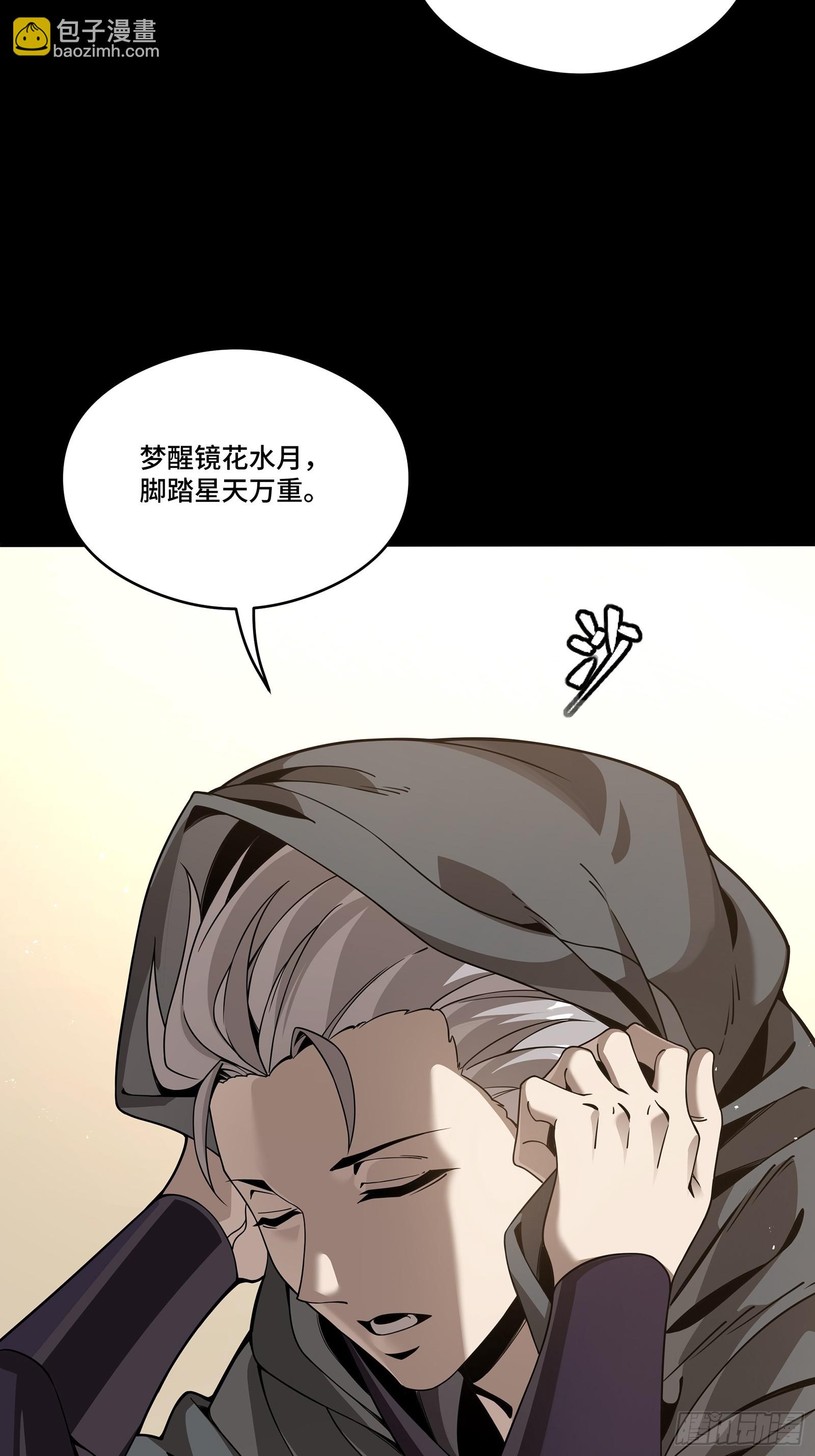 242 玄甲六杰之卒37