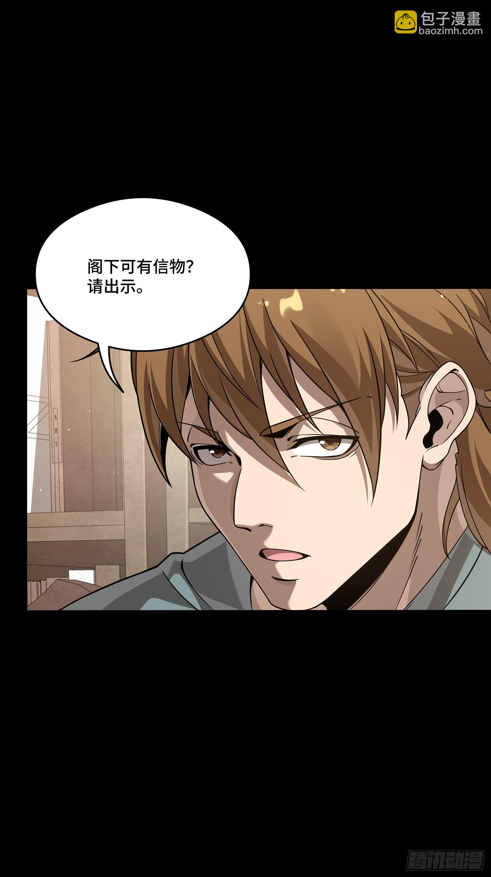 242 玄甲六杰之卒39