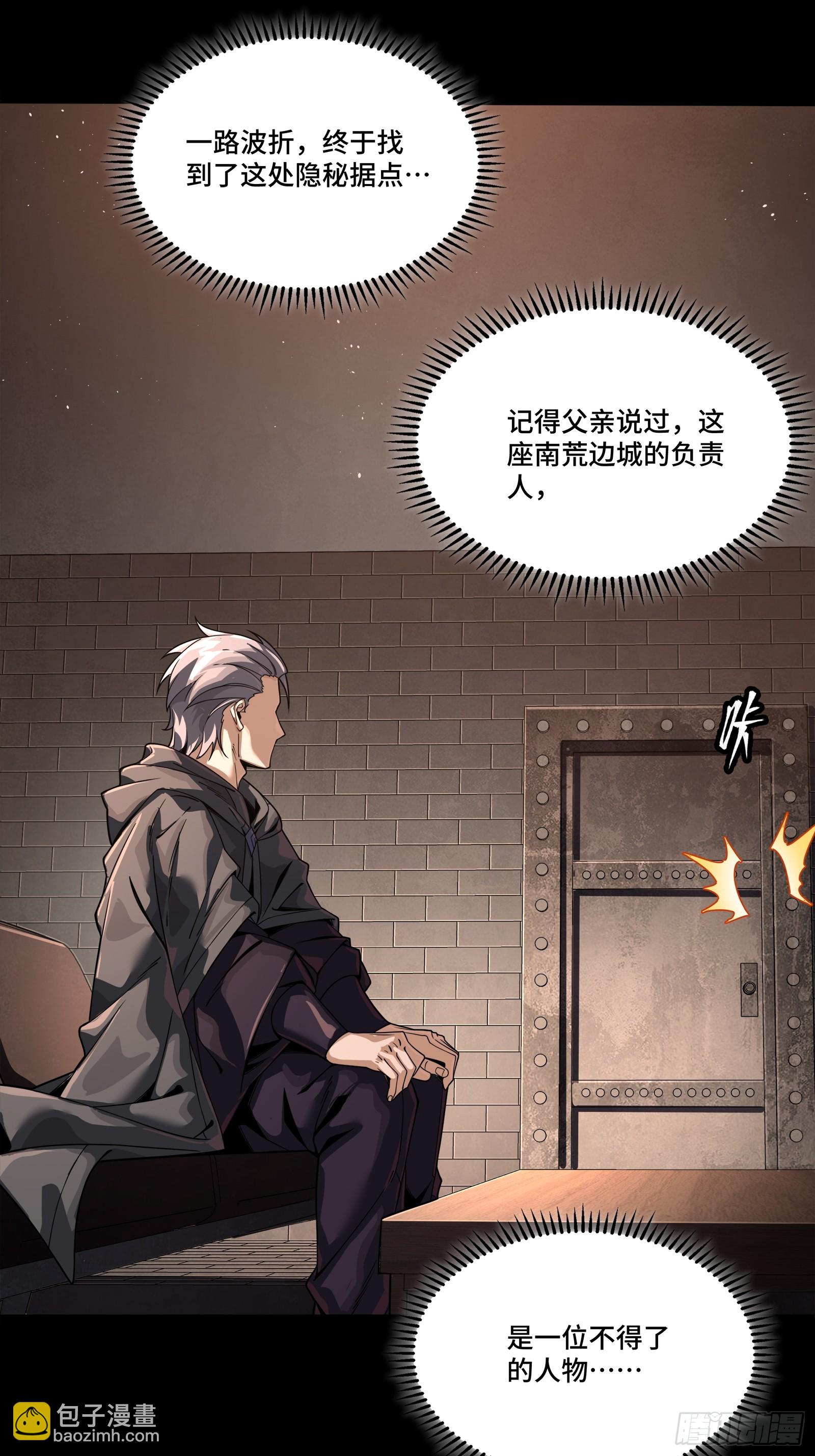 242 玄甲六杰之卒48