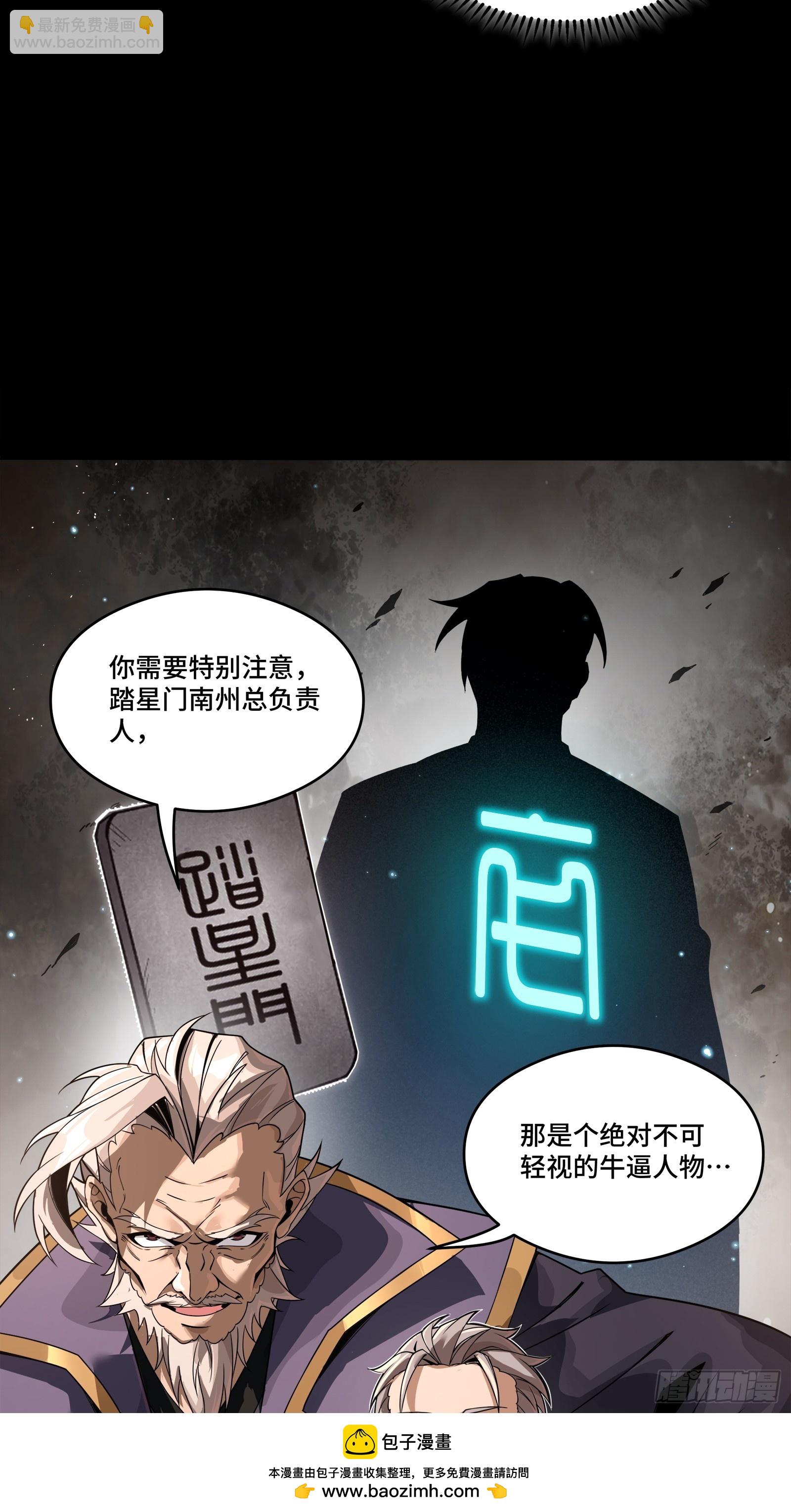 242 玄甲六杰之卒49