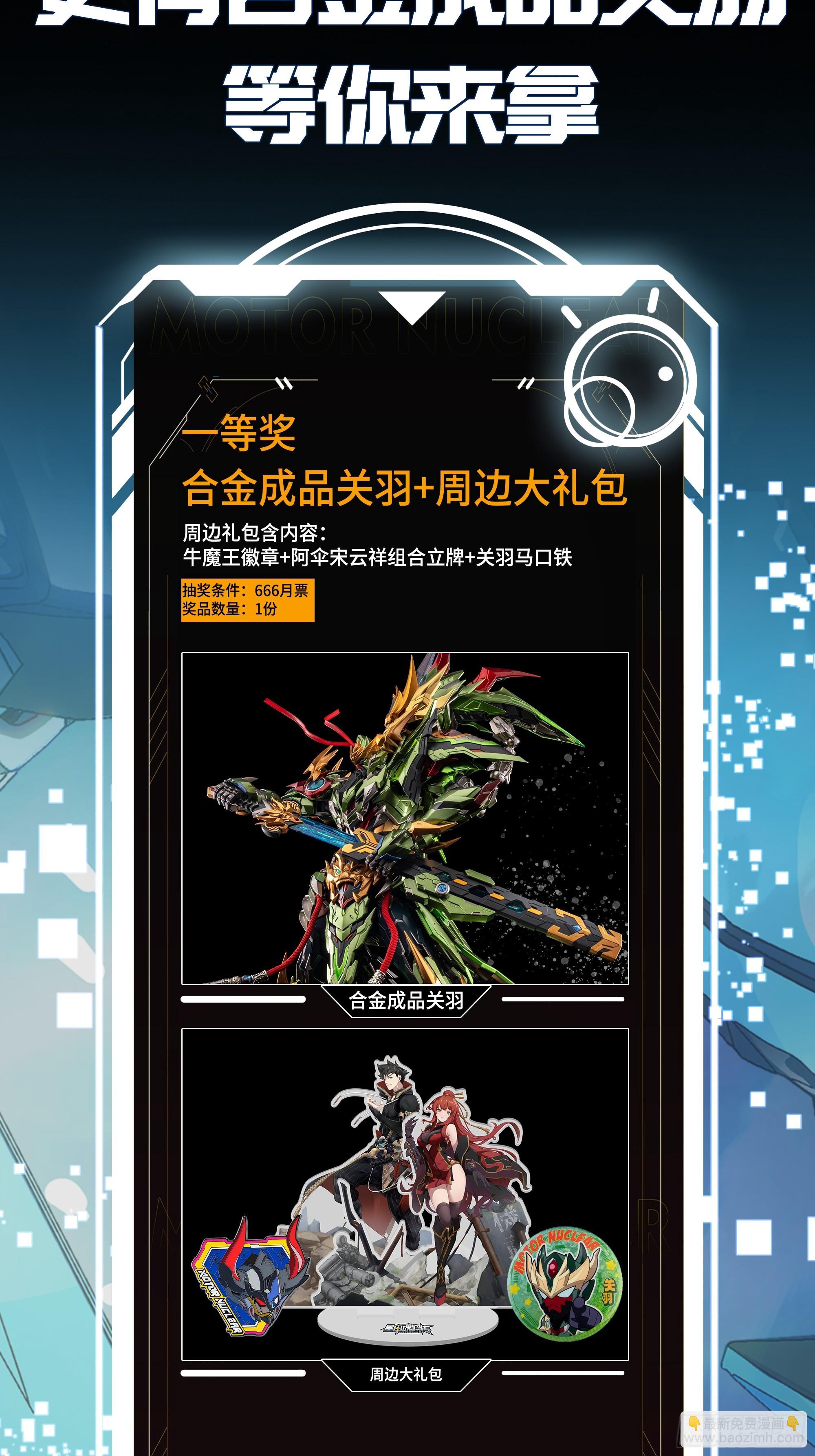 242 玄甲六杰之卒57