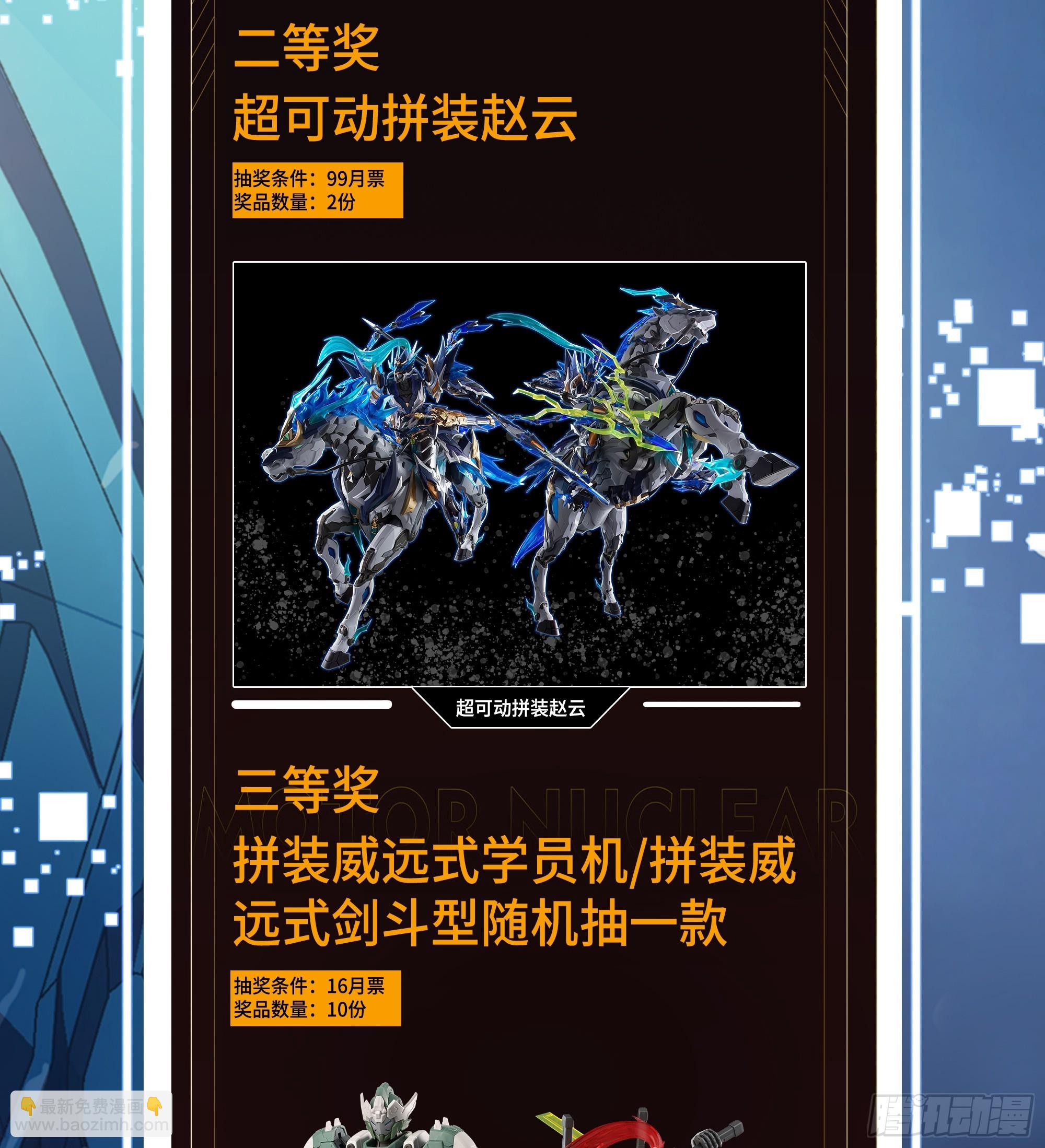 242 玄甲六杰之卒58