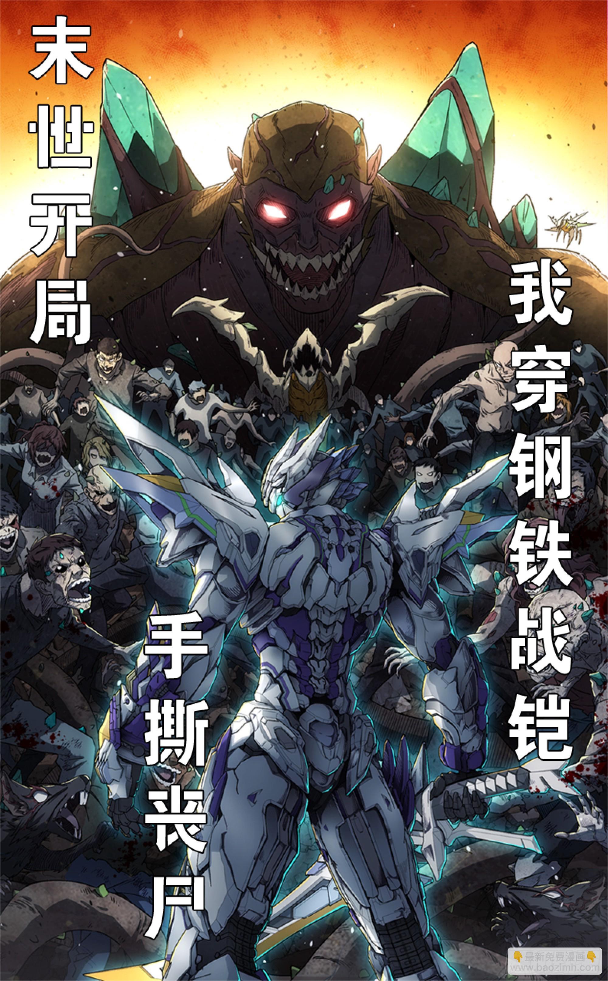 242 玄甲六杰之卒62