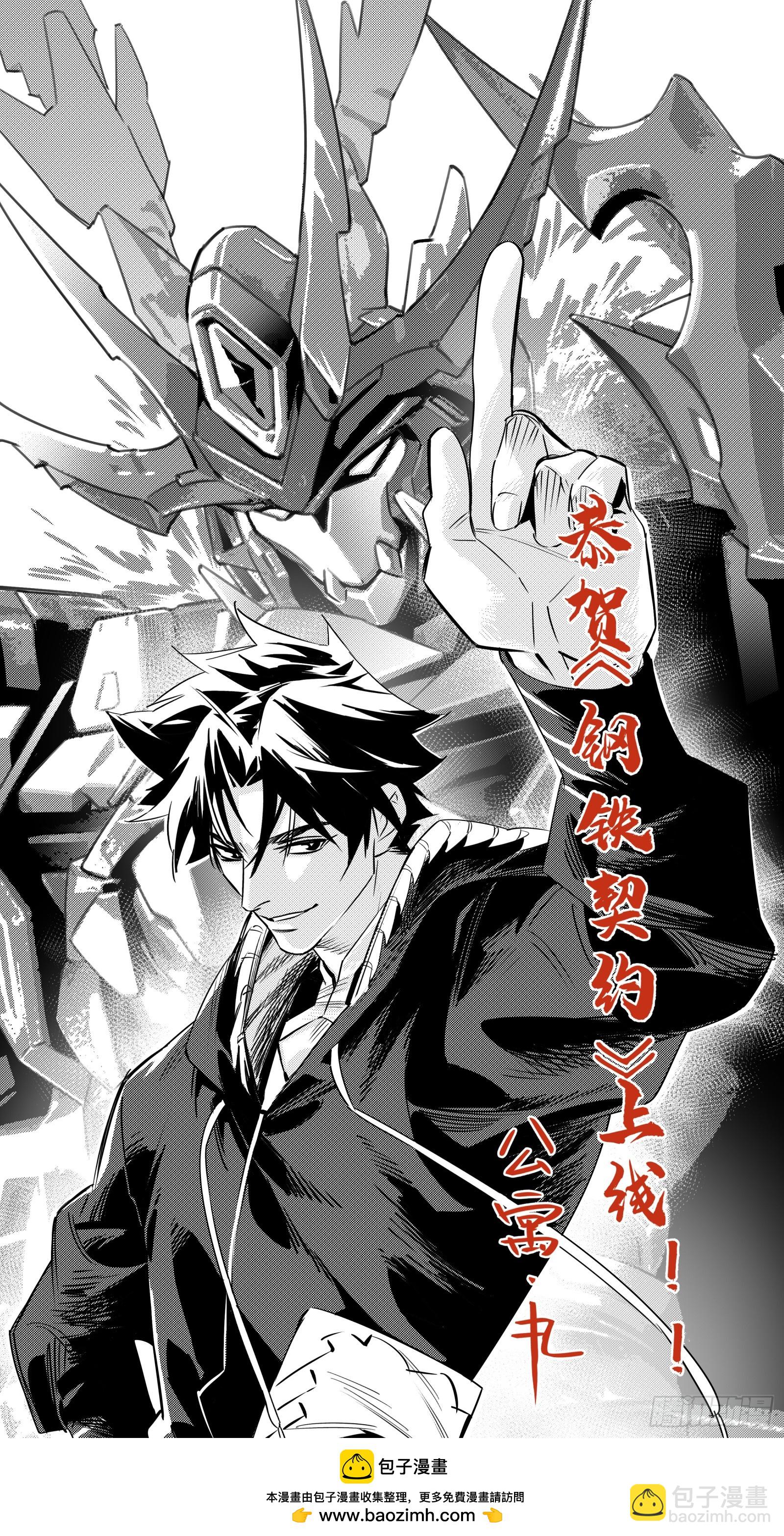 242 玄甲六杰之卒64