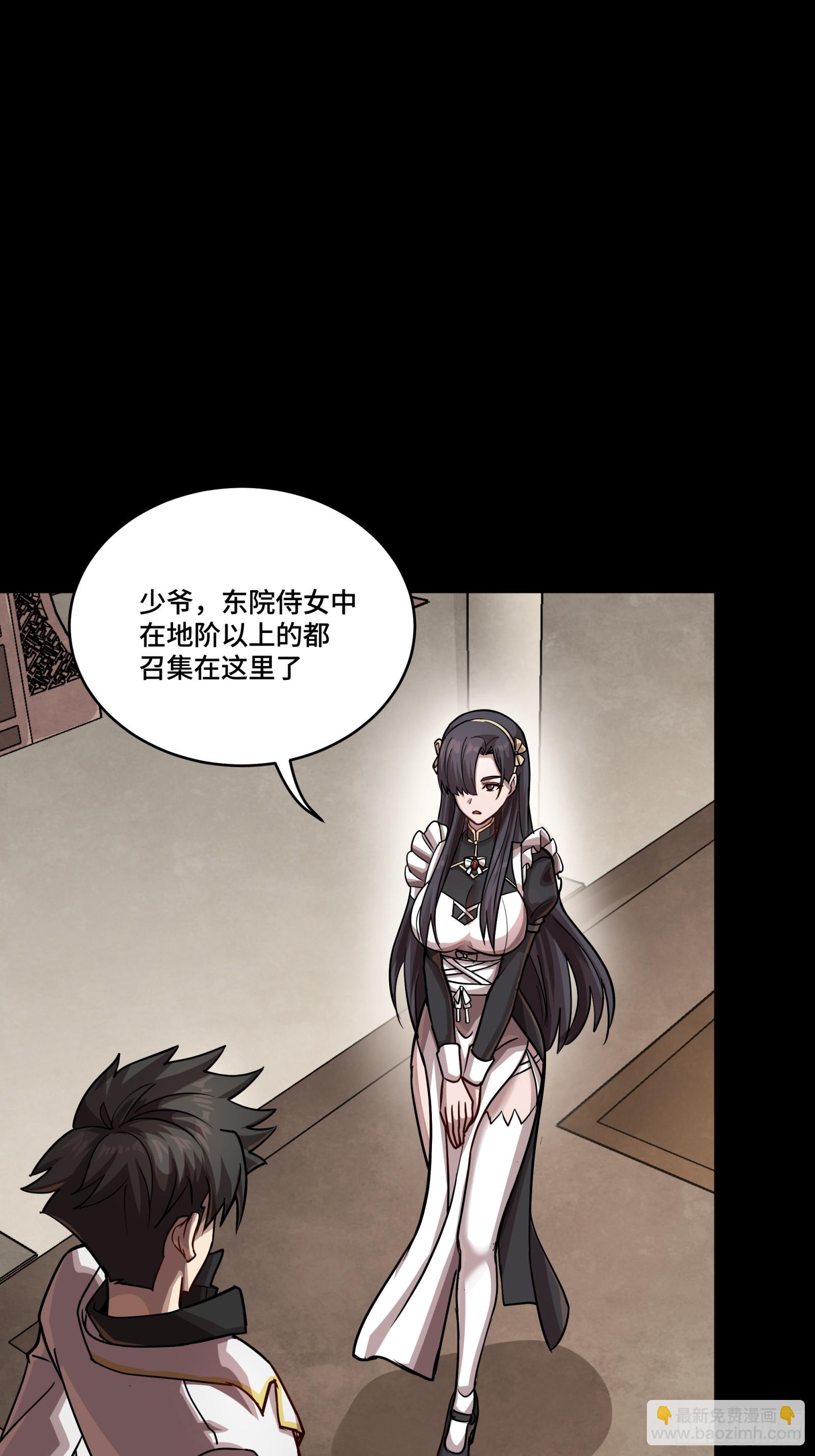 243 侍女小队18