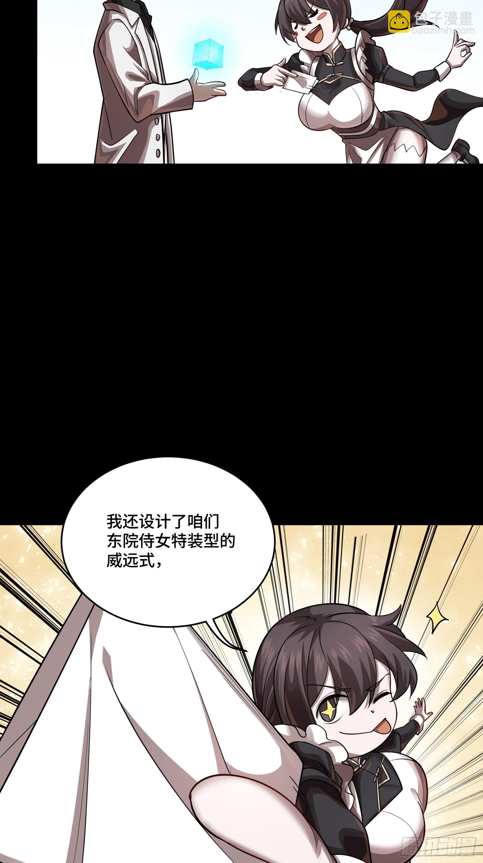 243 侍女小队24