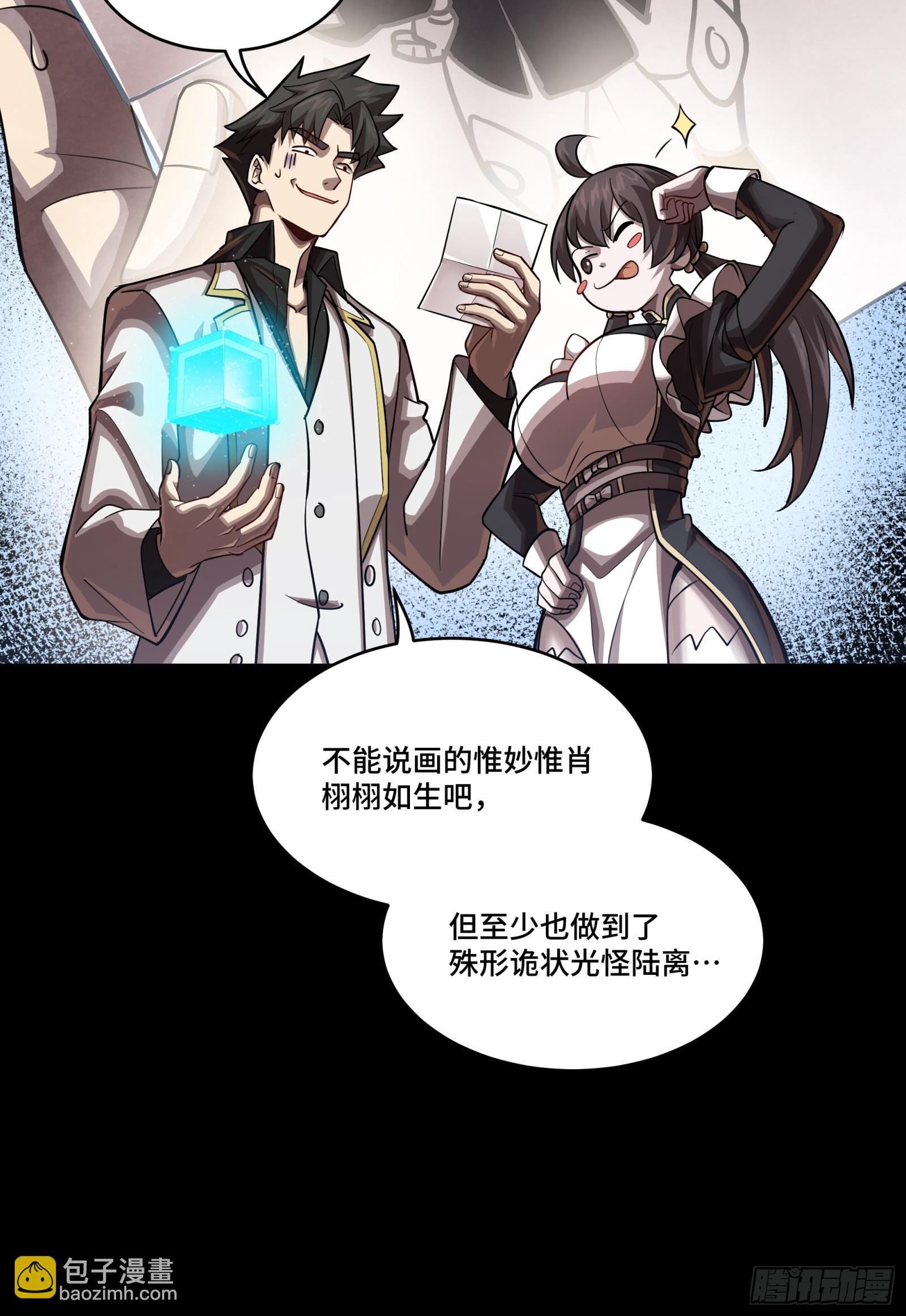 243 侍女小队26