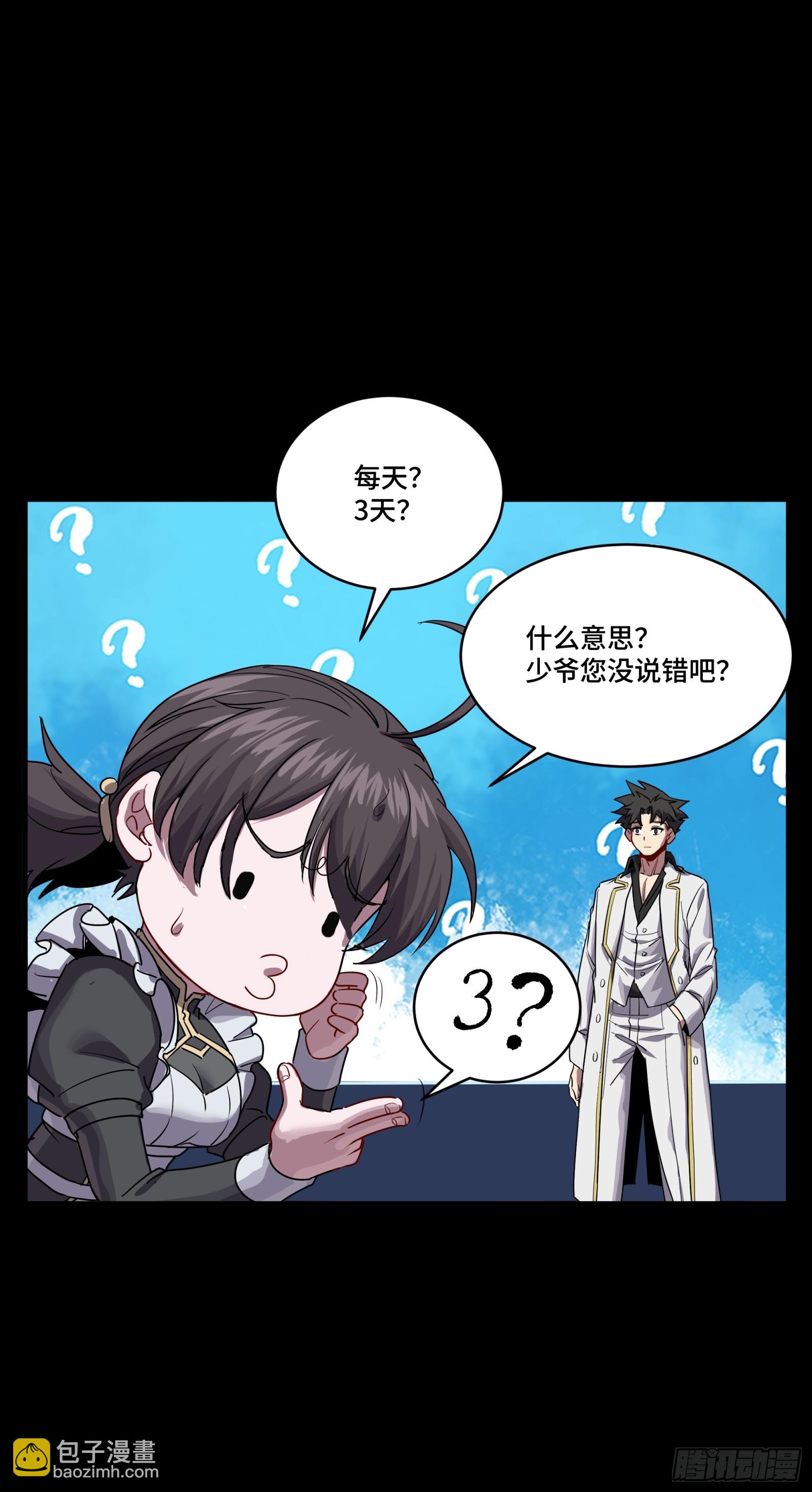 243 侍女小队46