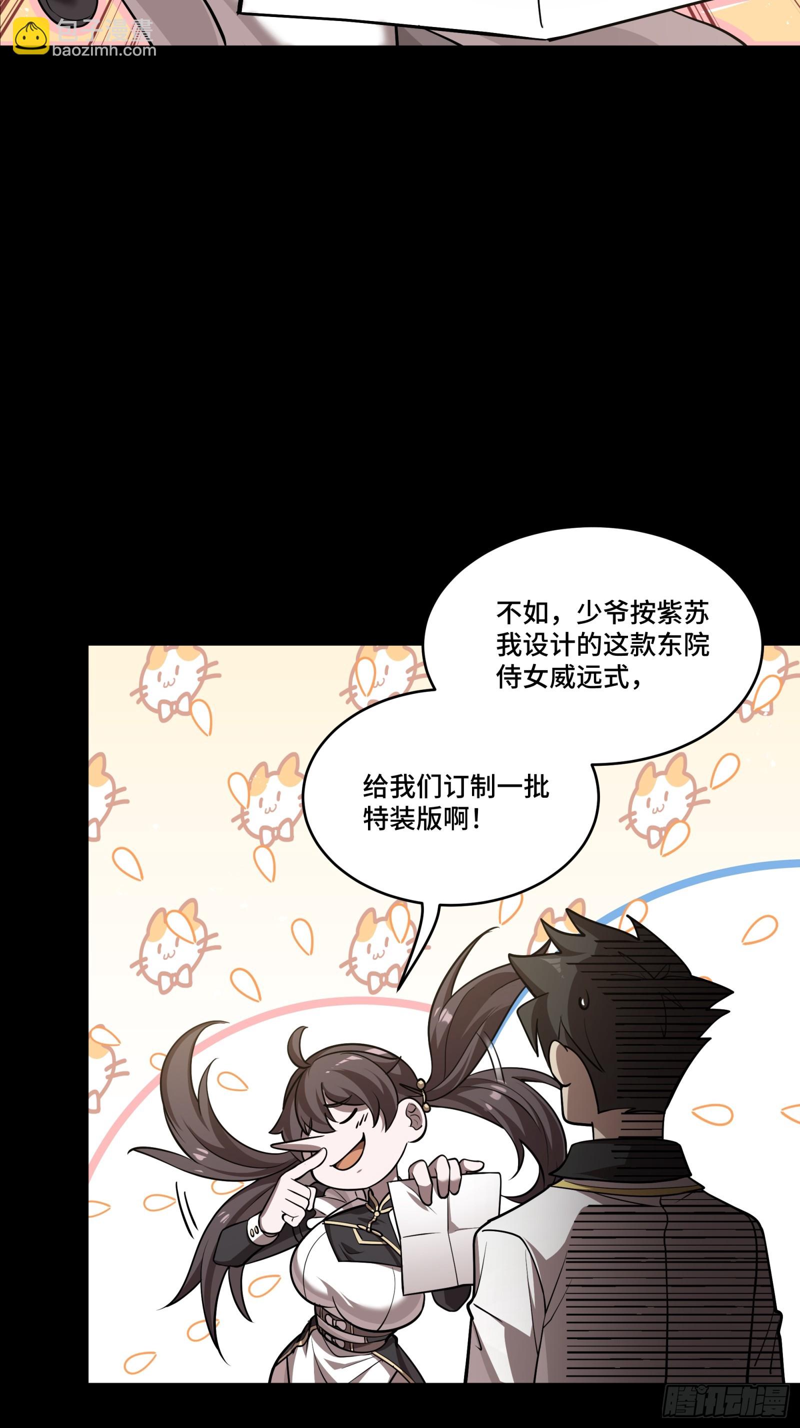 243 侍女小队73