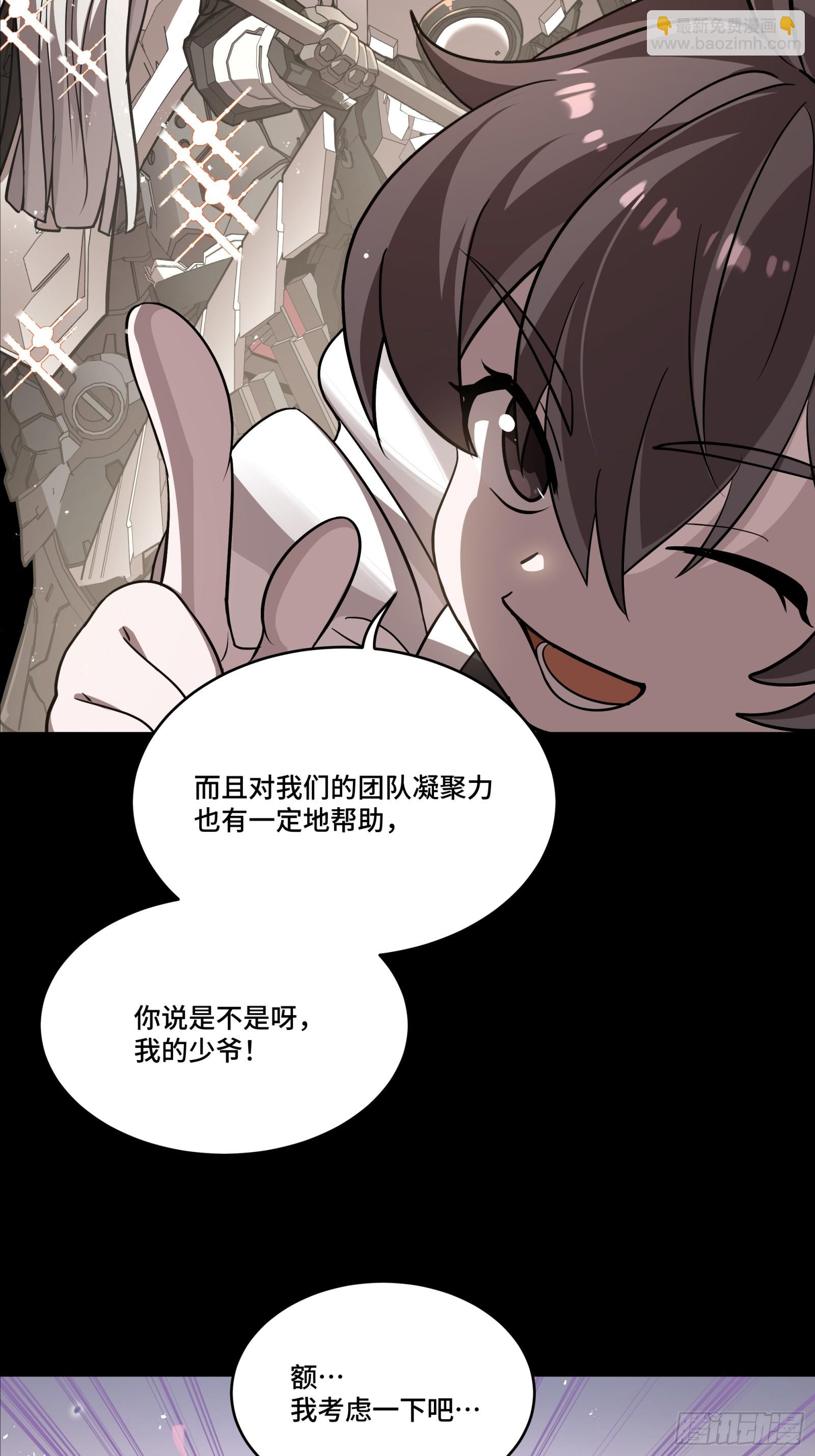243 侍女小队75