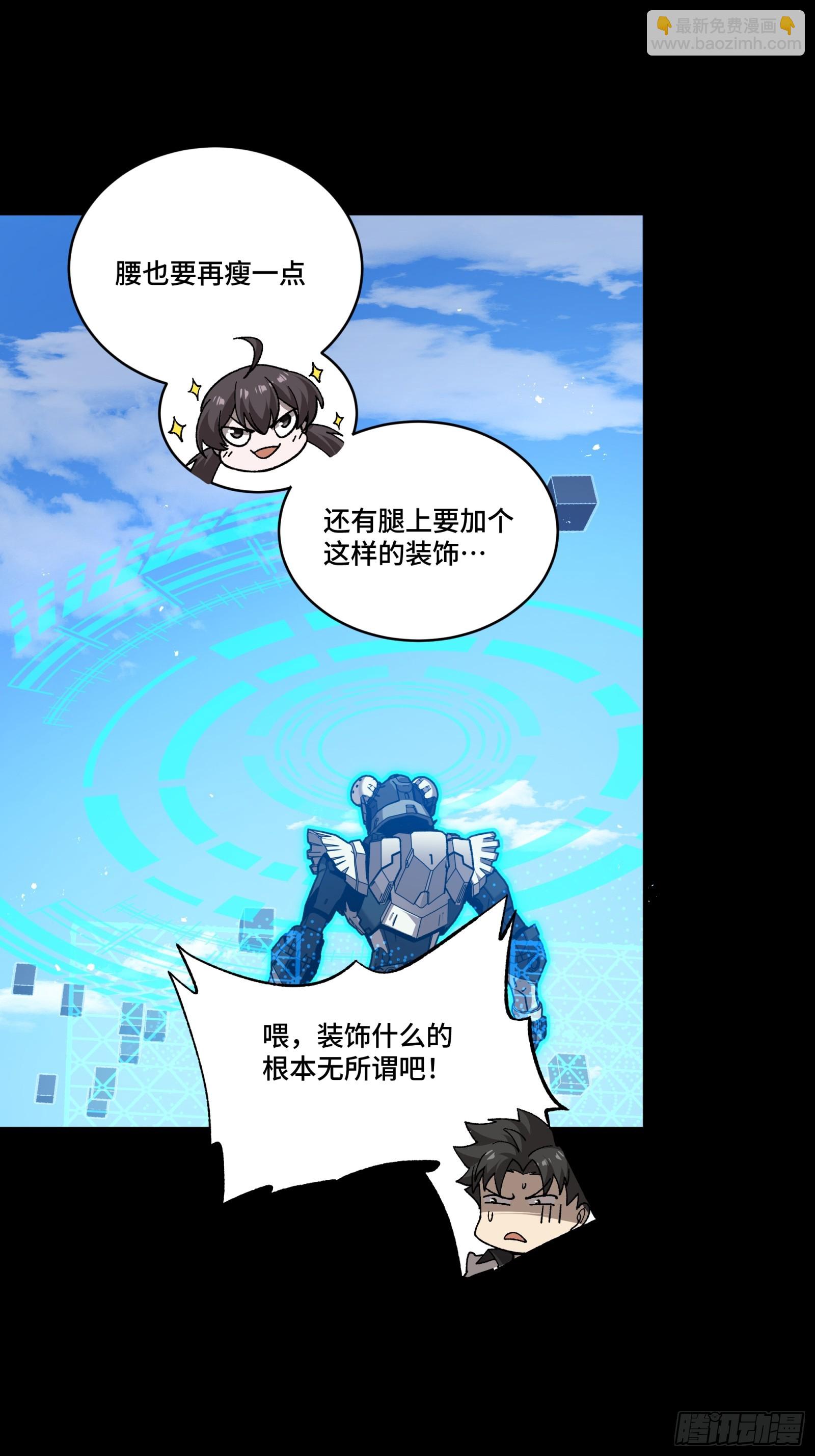 244 张角现身10