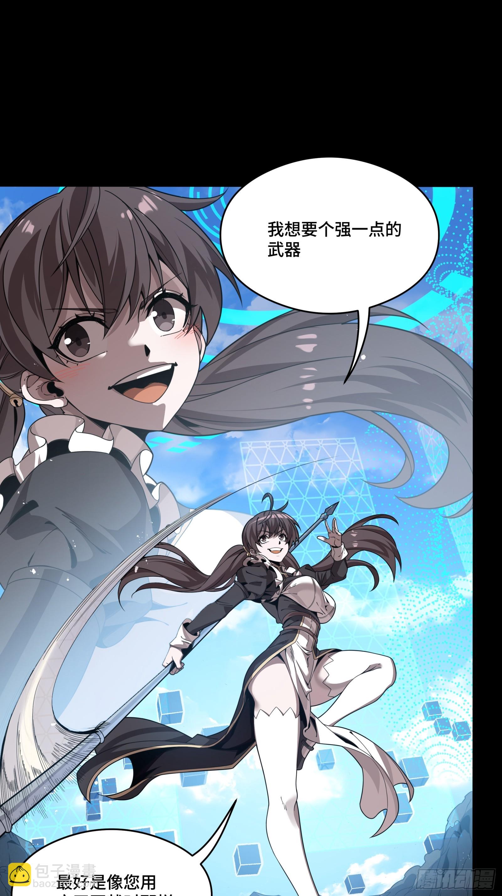 244 张角现身13