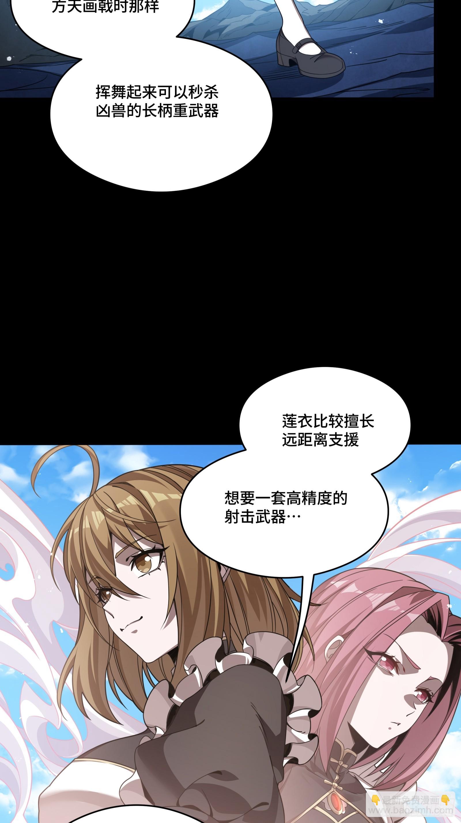 244 张角现身14