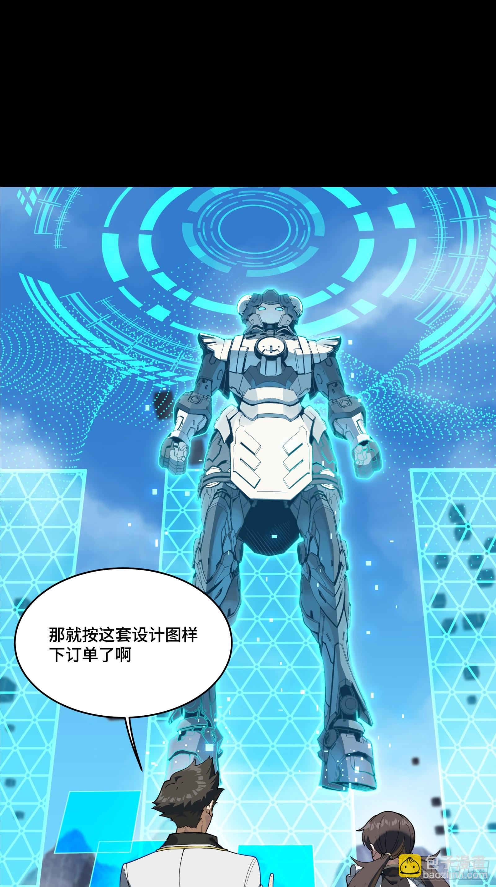 244 张角现身17